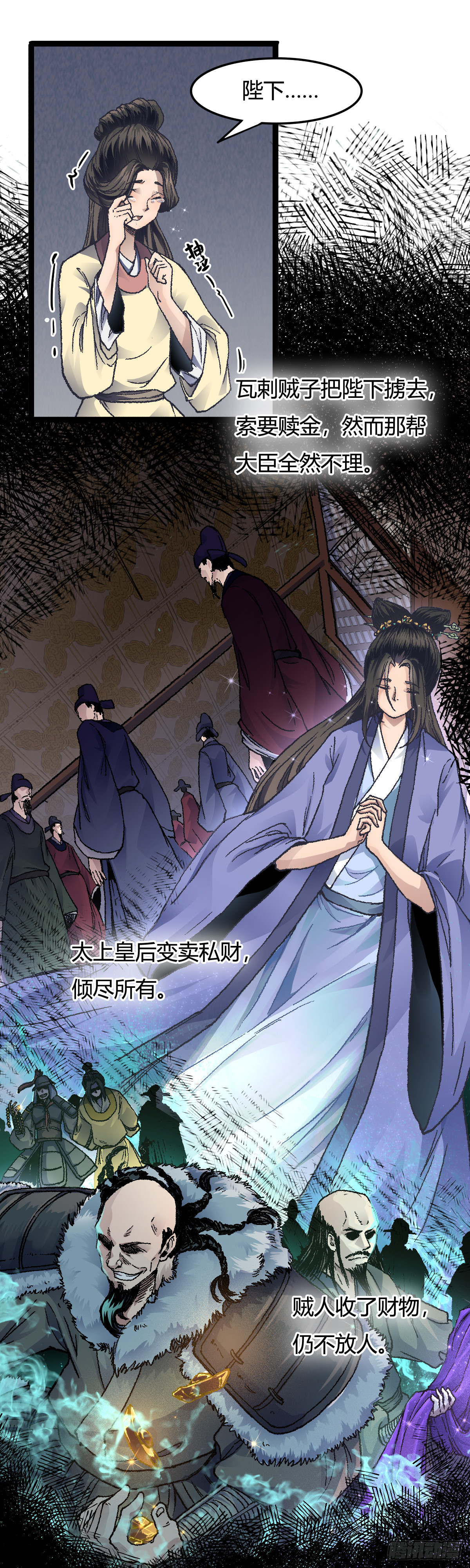 二十八话-第29话