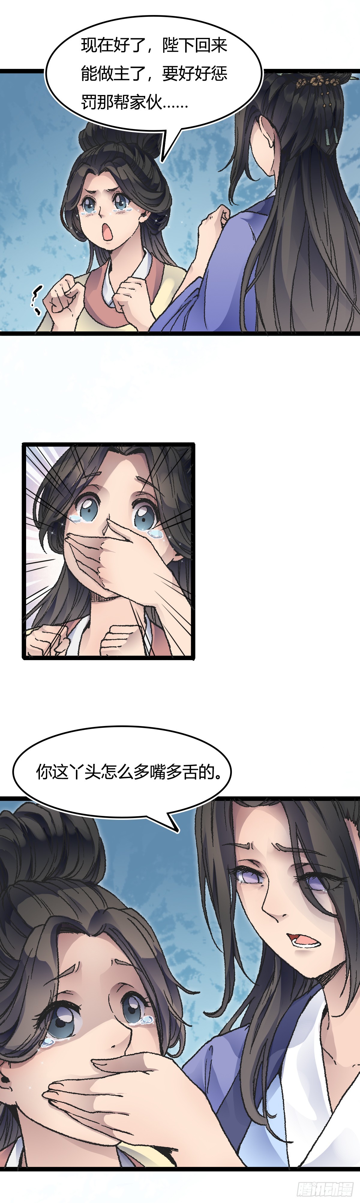 二十八话-第29话