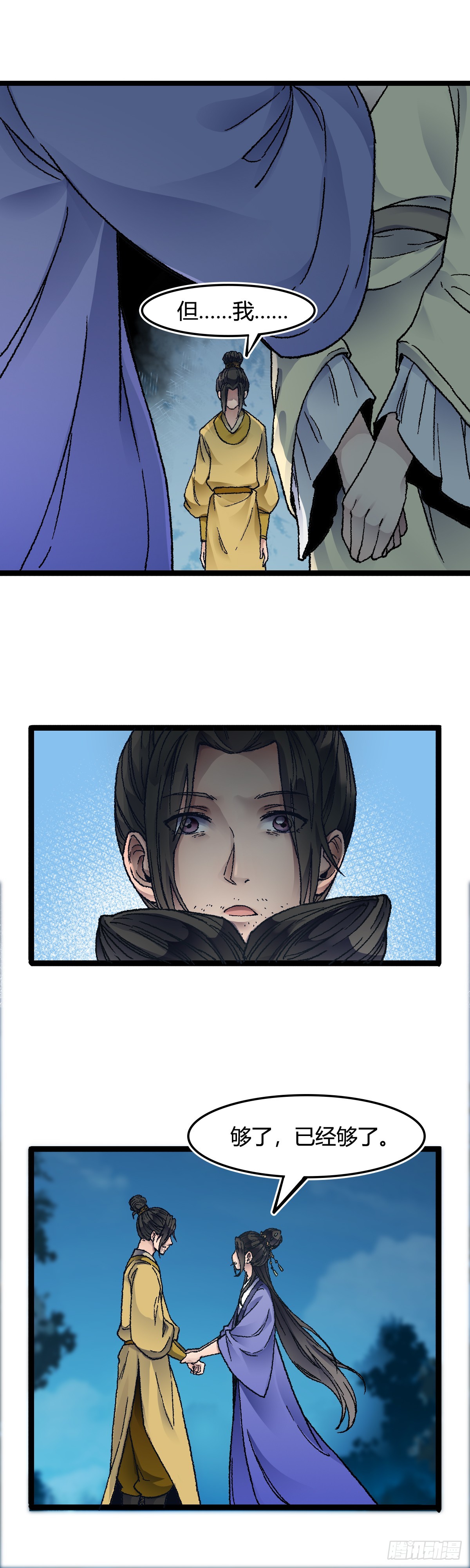 二十八话-第29话