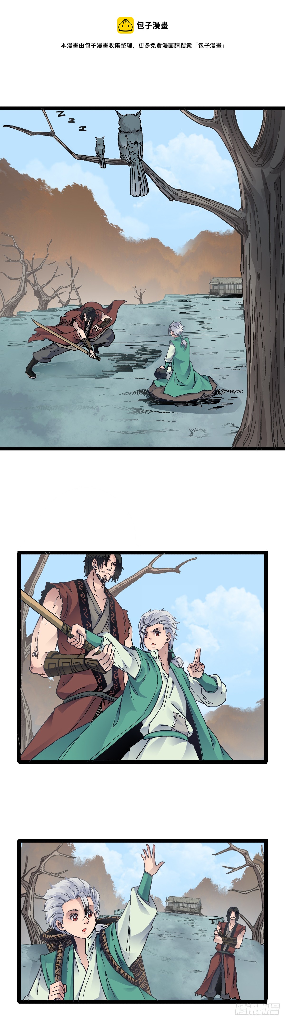 三十二话-第33话