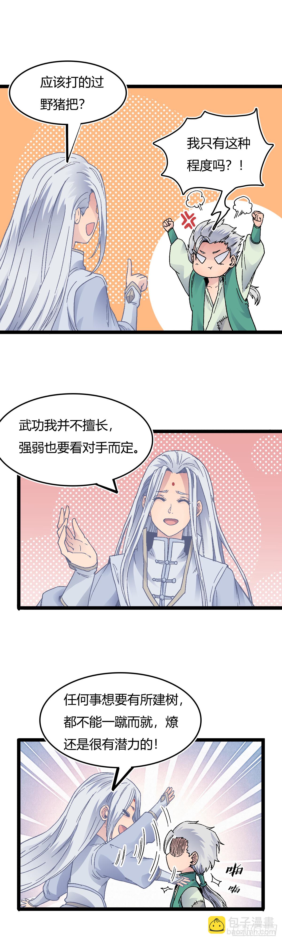 三十二话-第33话