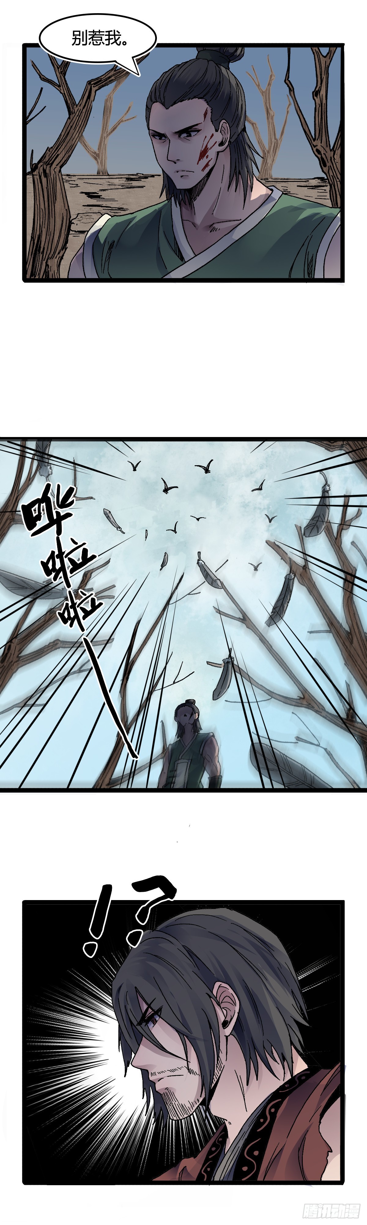 三十二话-第33话