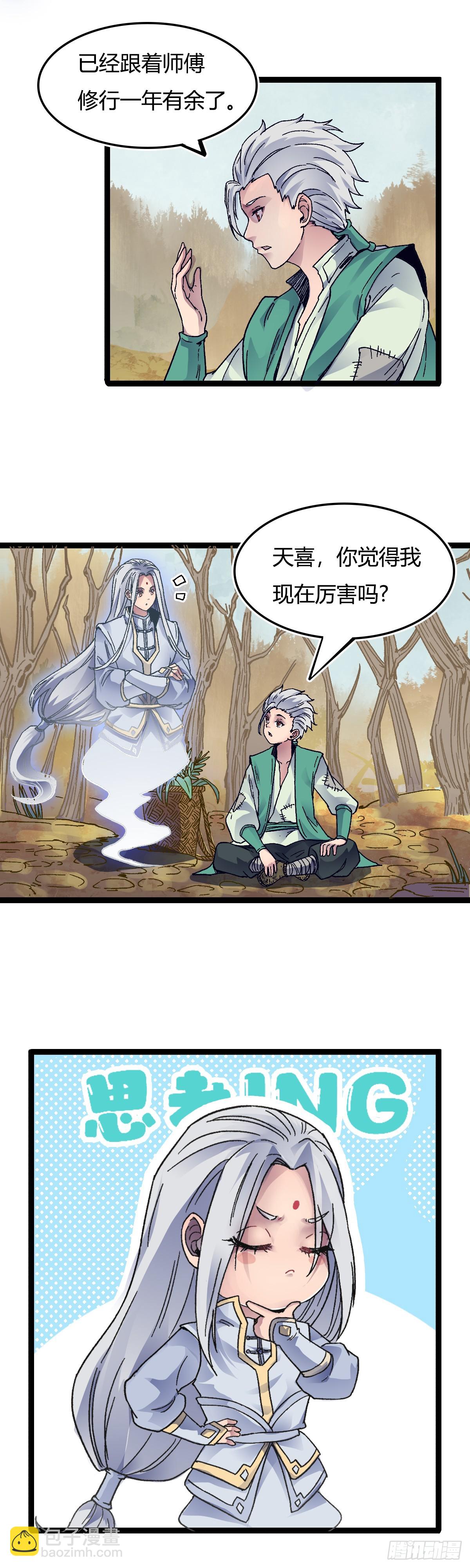 三十二话-第33话