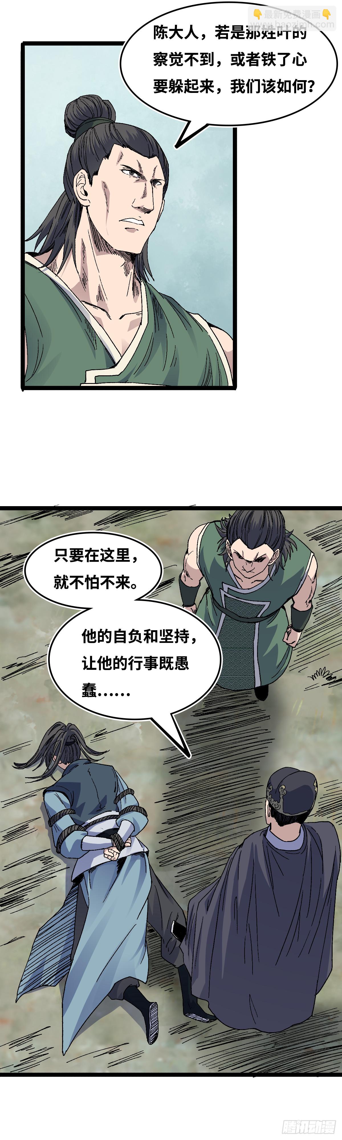 三十六话-第37话