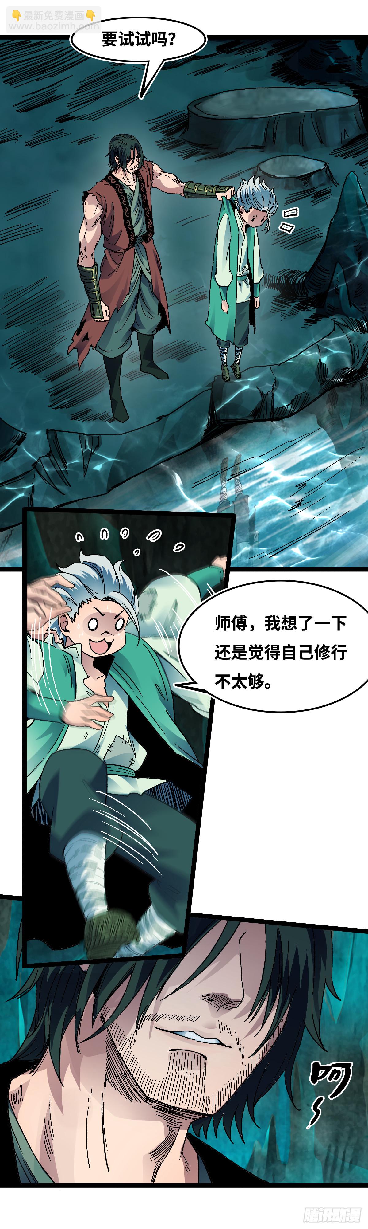 三十六话-第37话