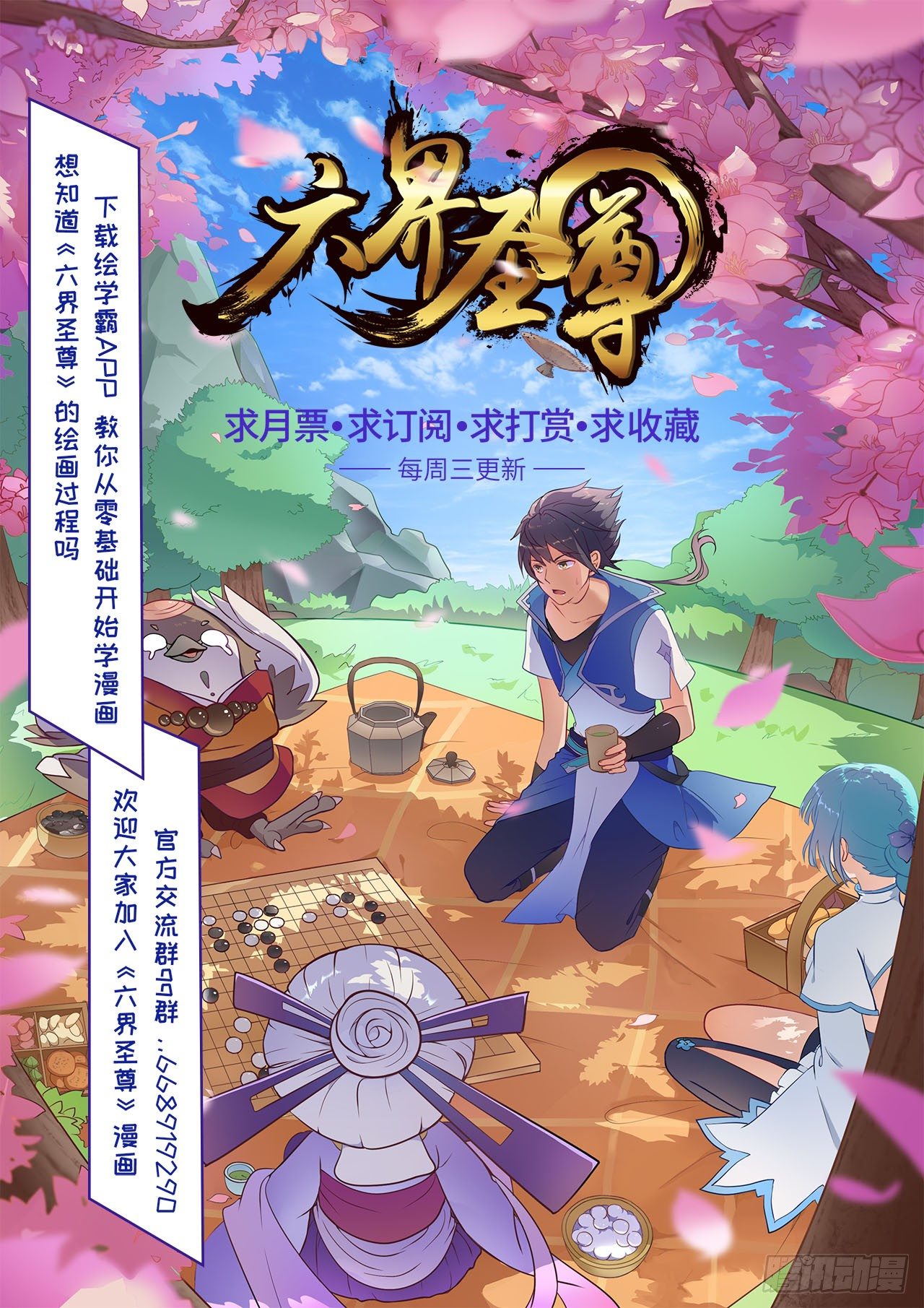 奇怪的身体-第13话