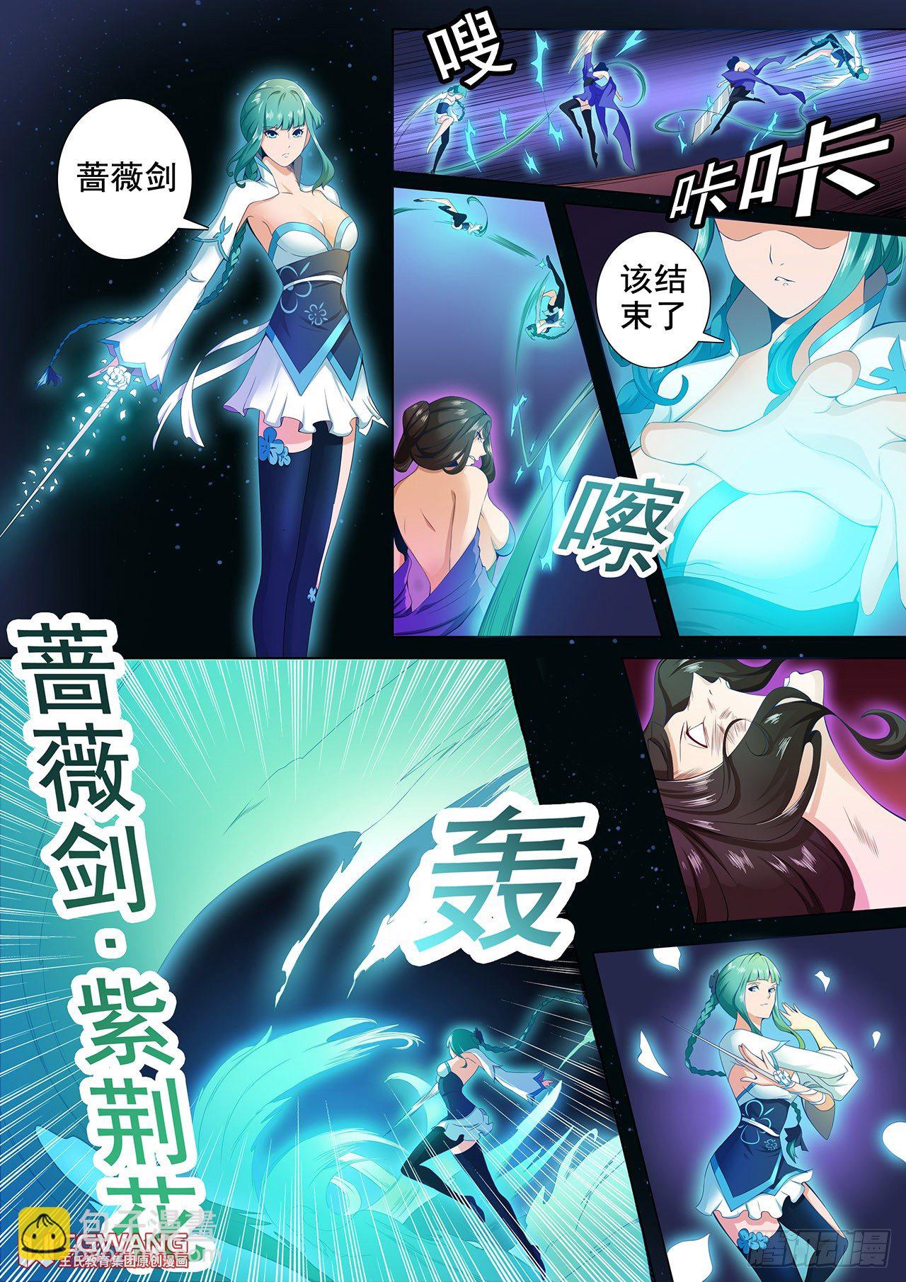 奇怪的身体-第13话