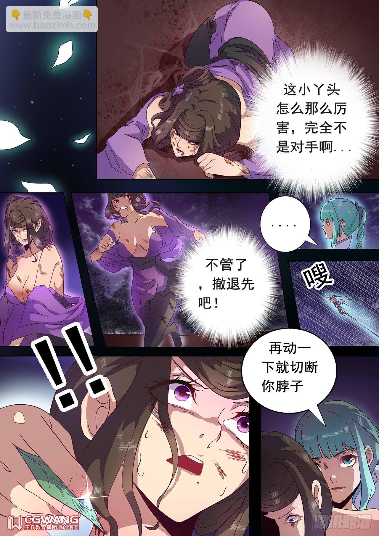 奇怪的身体-第13话