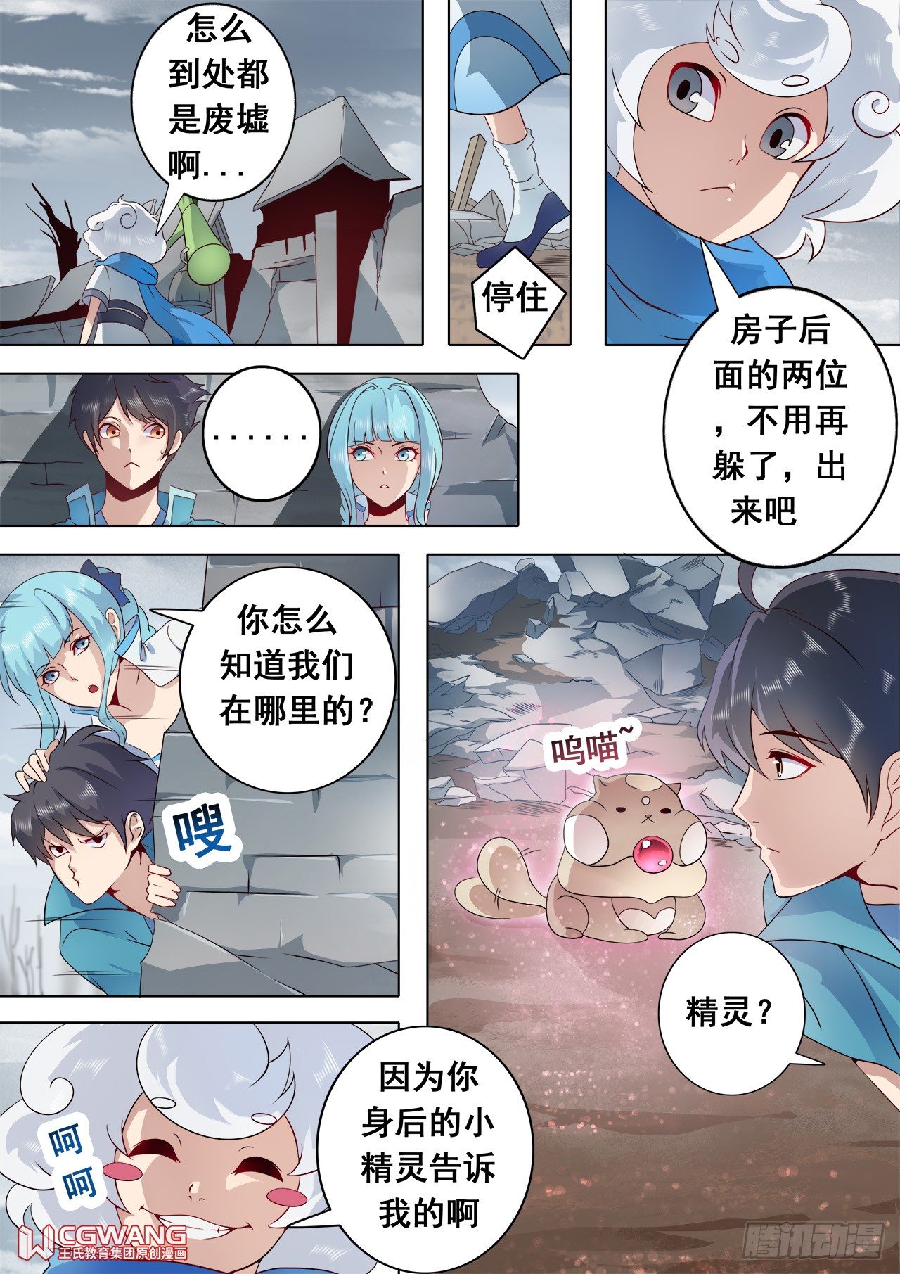 怪医和麻雀？-第17话