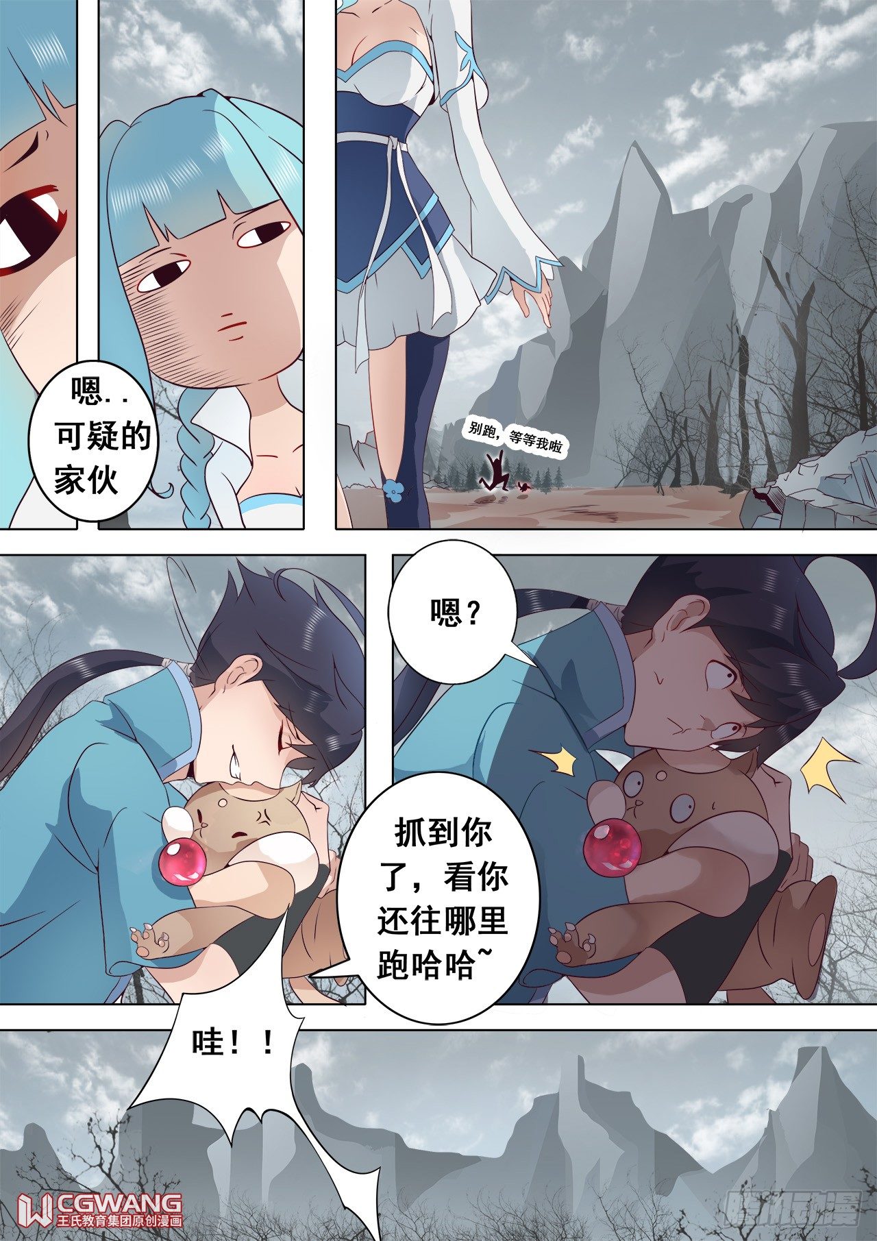 怪医和麻雀？-第17话