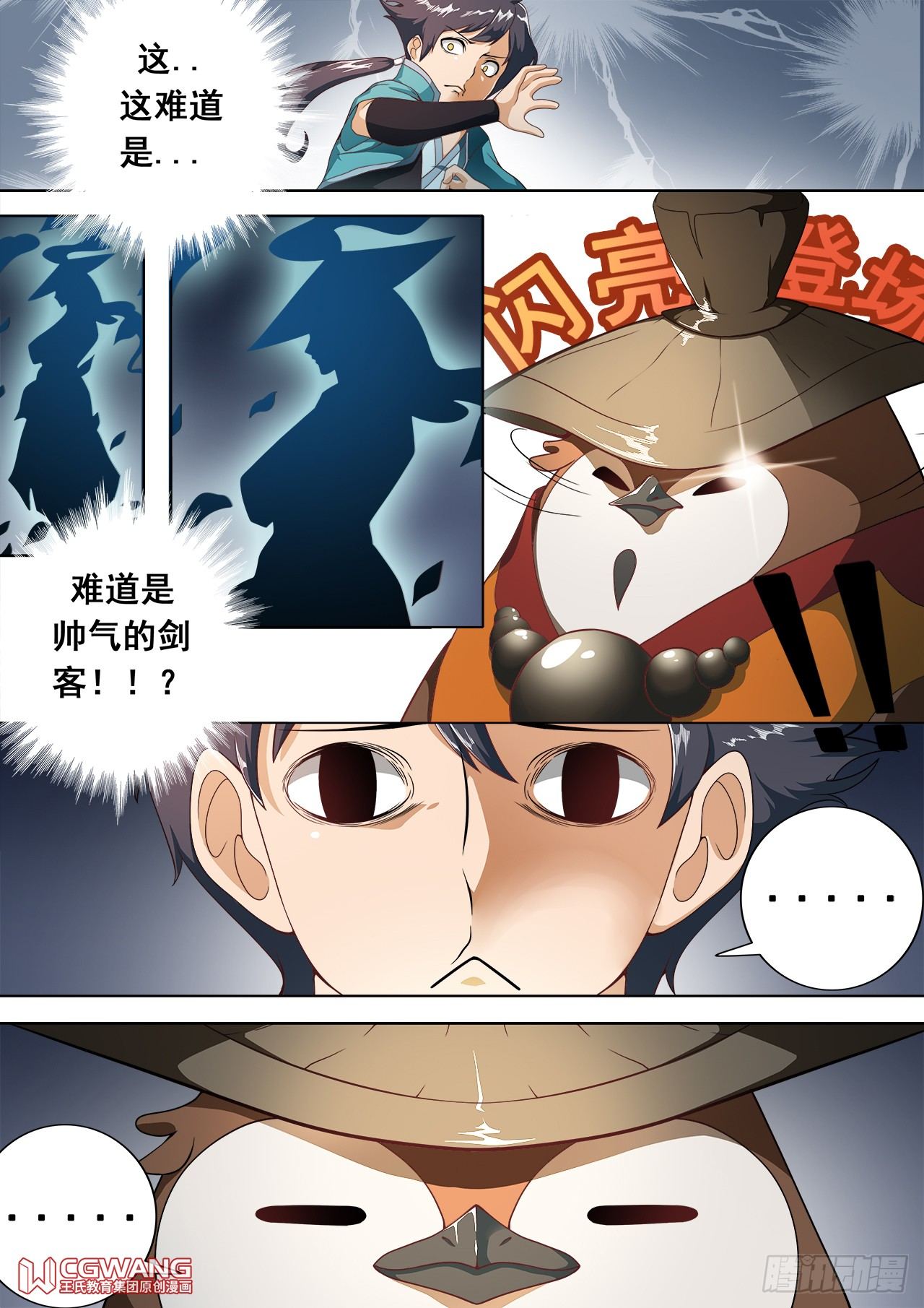 怪医和麻雀？-第17话