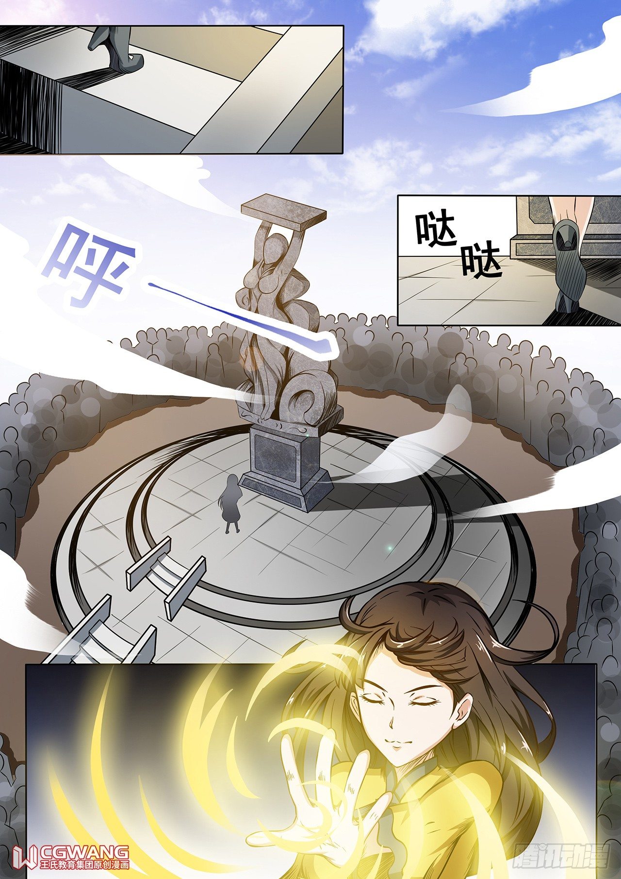 记忆遗失-第3话