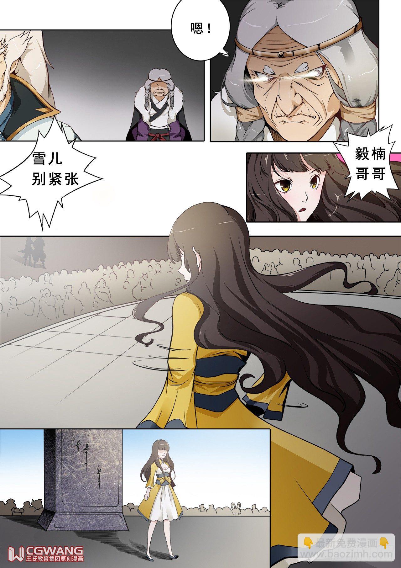 记忆遗失-第3话