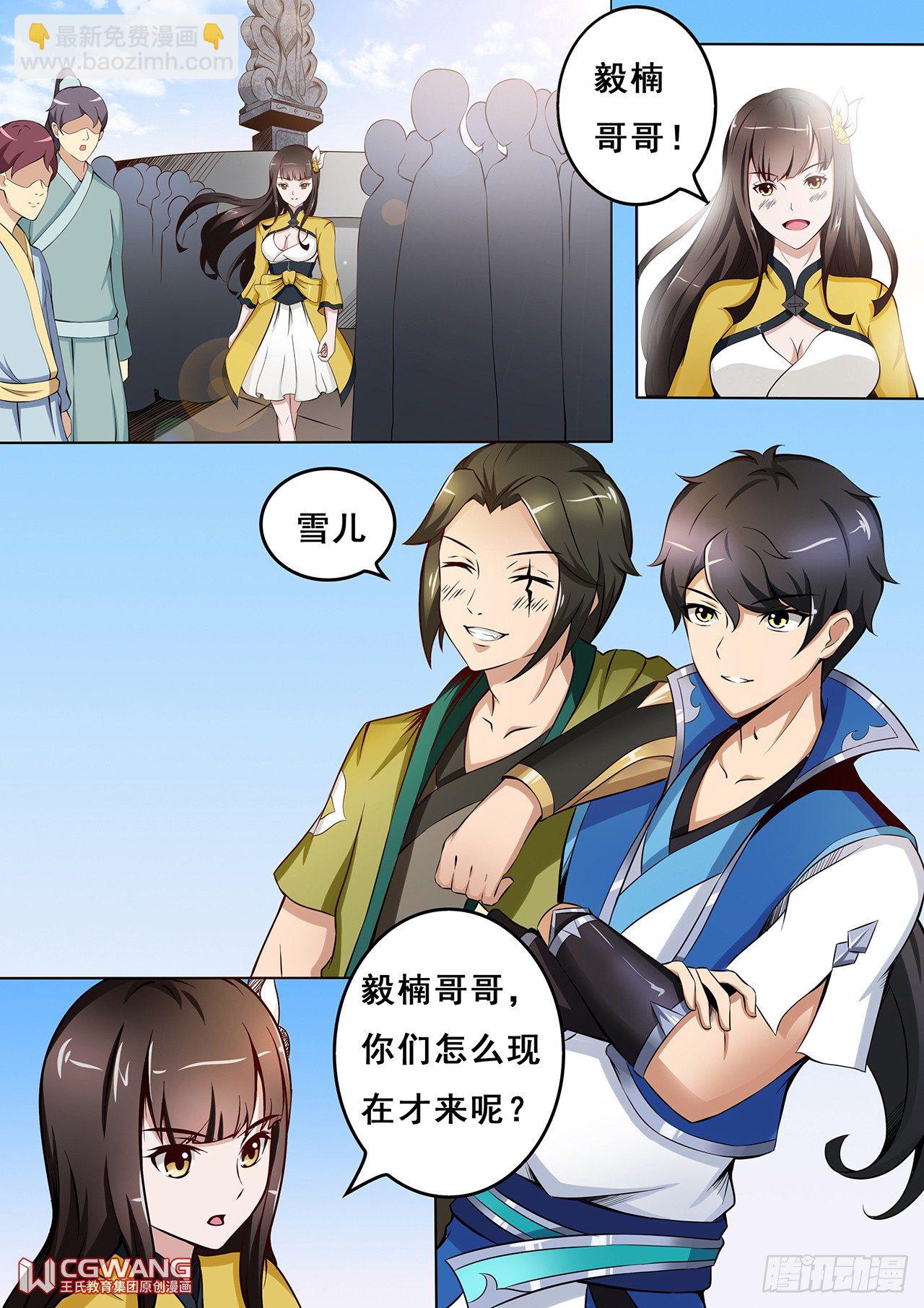 记忆遗失-第3话