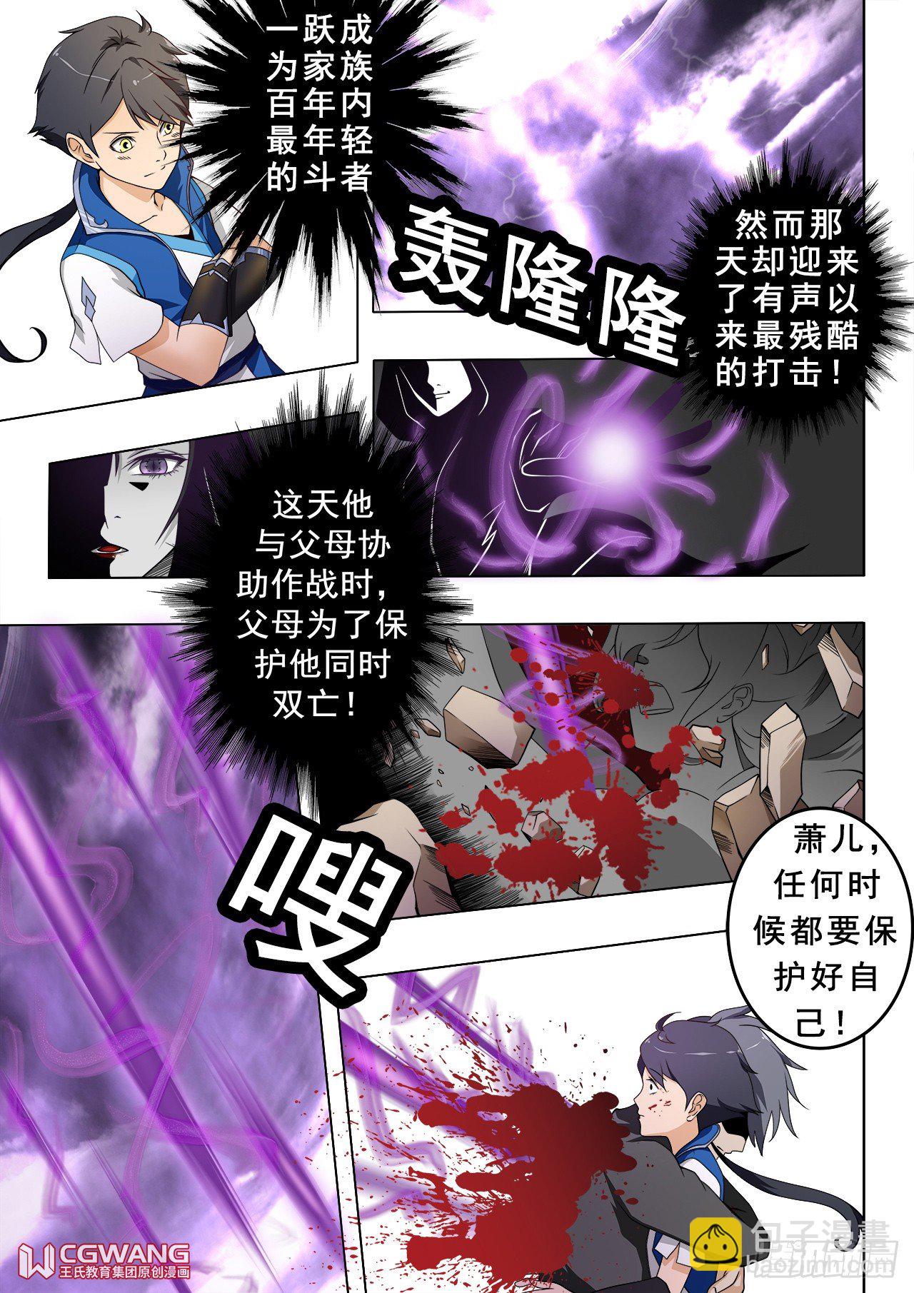 记忆遗失-第3话