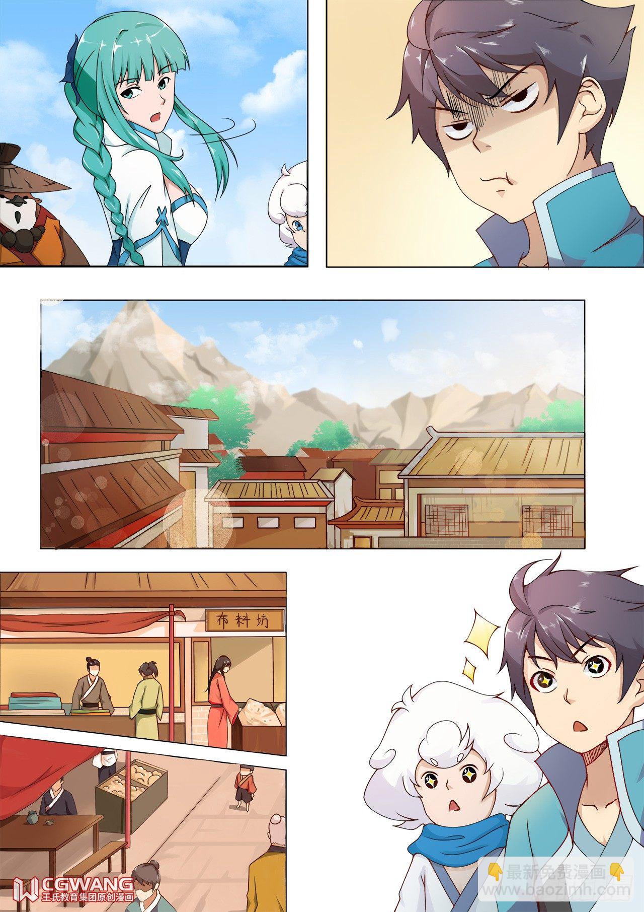 藏龙村庄-第21话