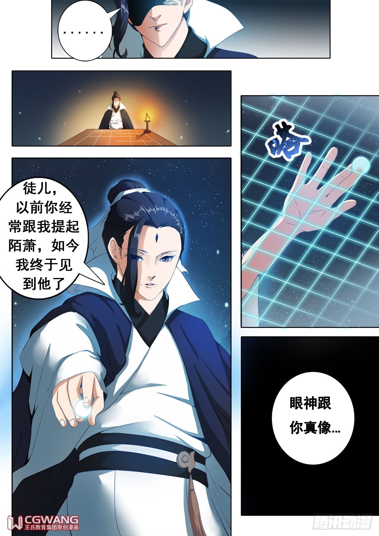 任务开始-第25话