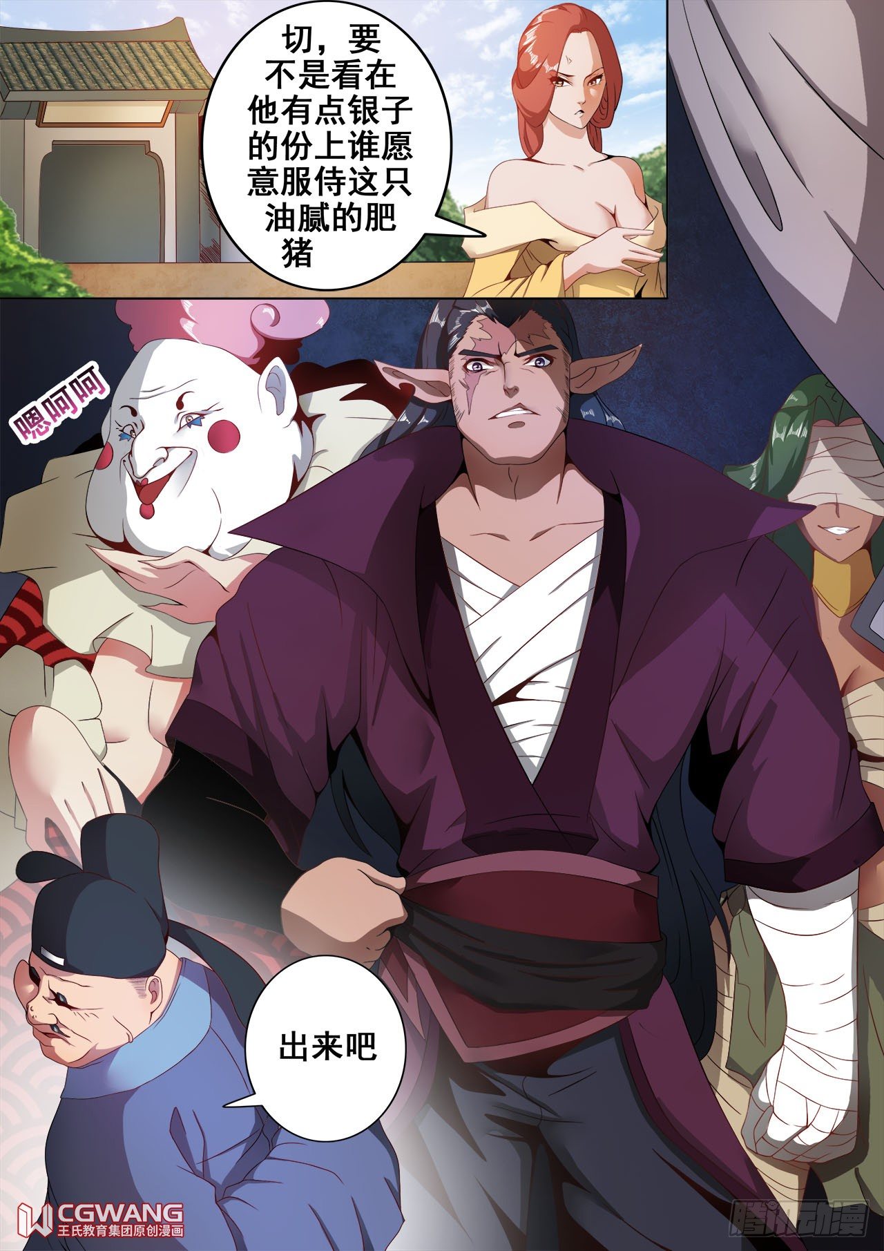 任务开始-第25话