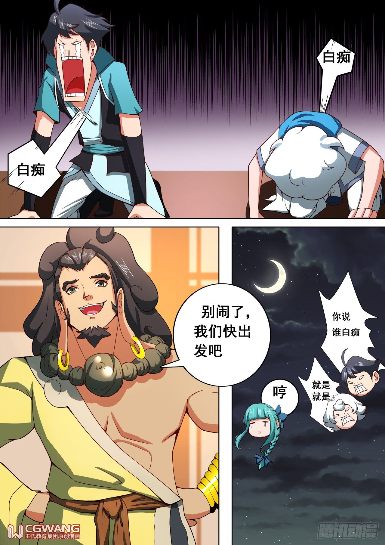 去怡红院~-第27话