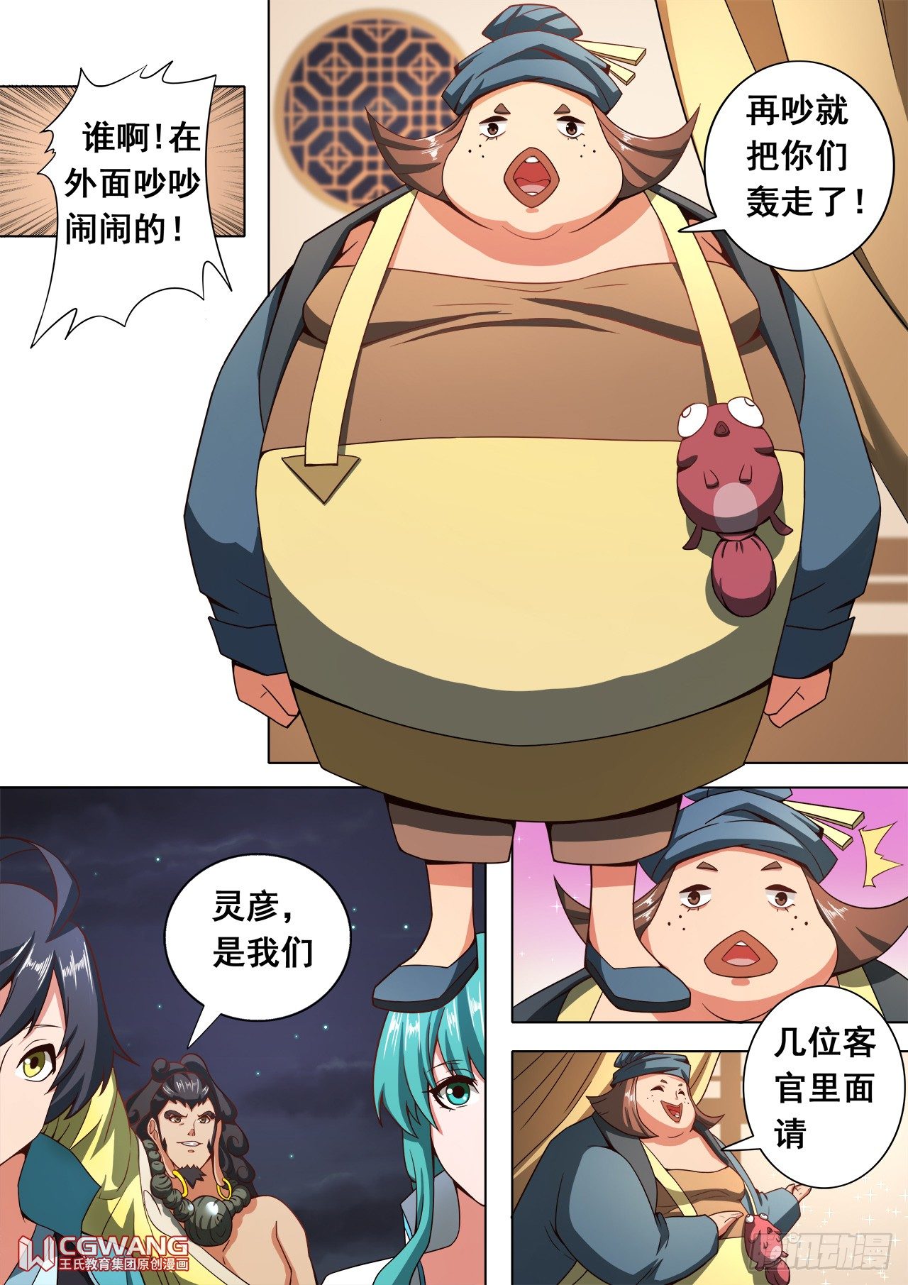 去怡红院~-第27话