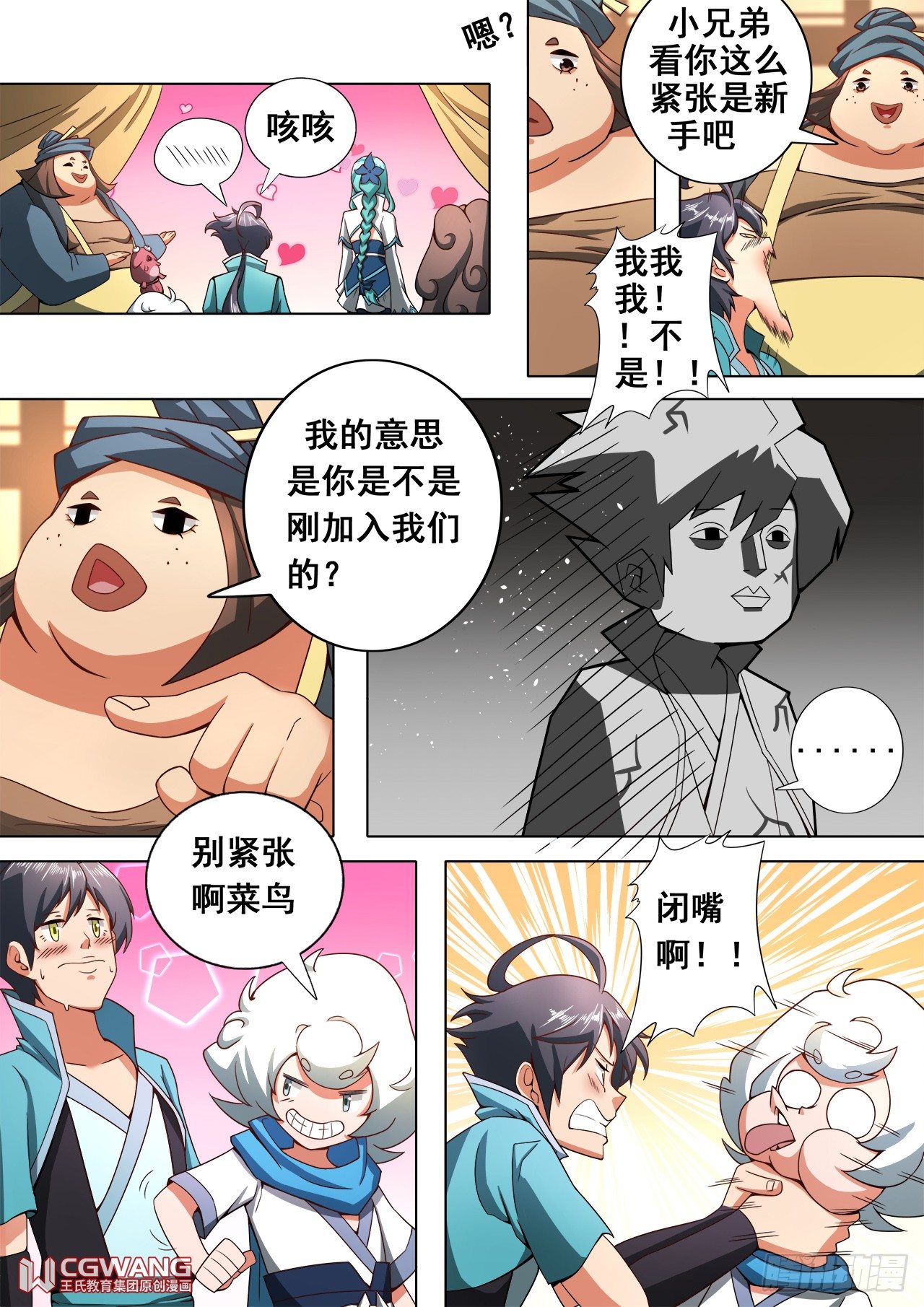 去怡红院~-第27话