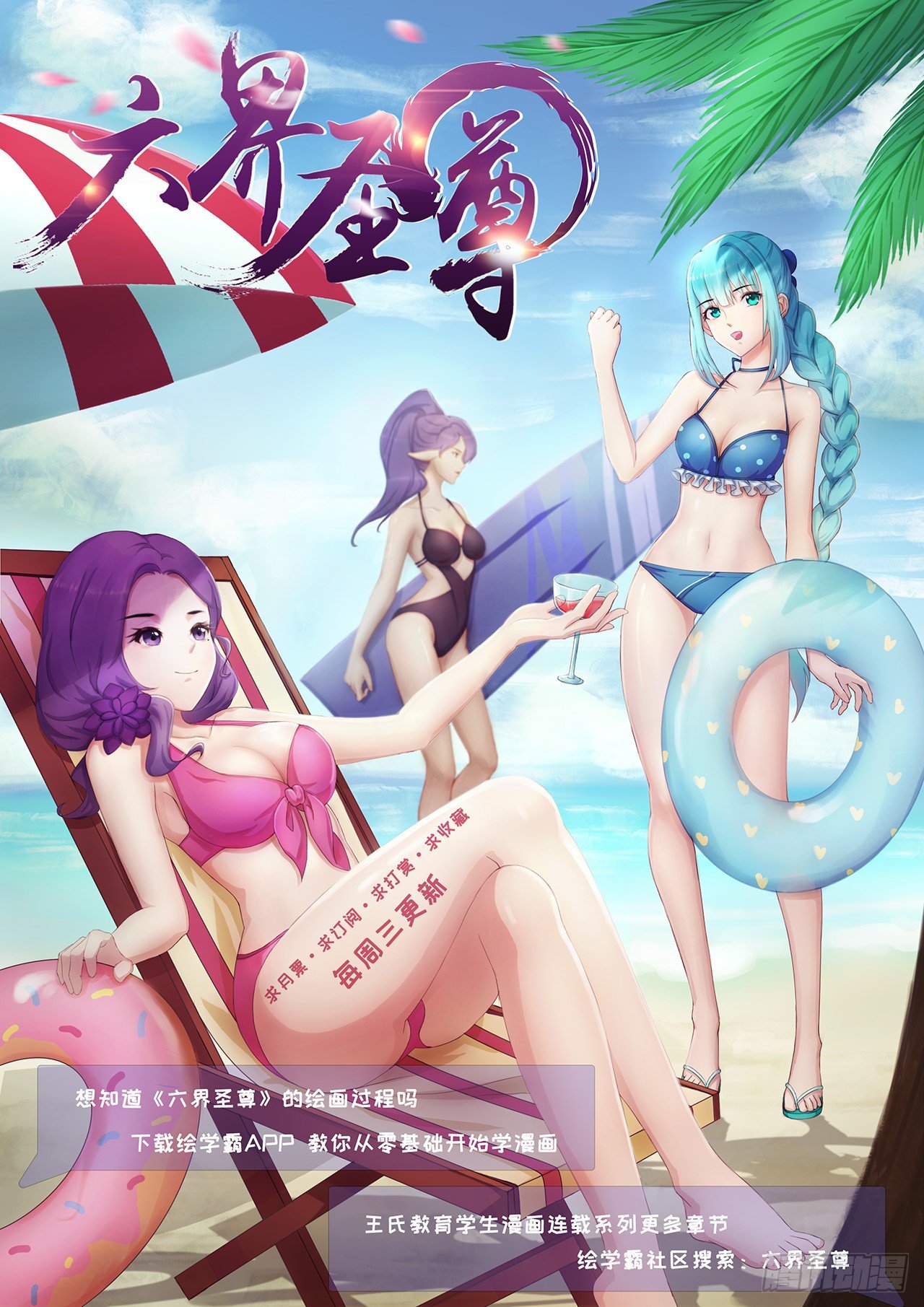 营救开始-第31话