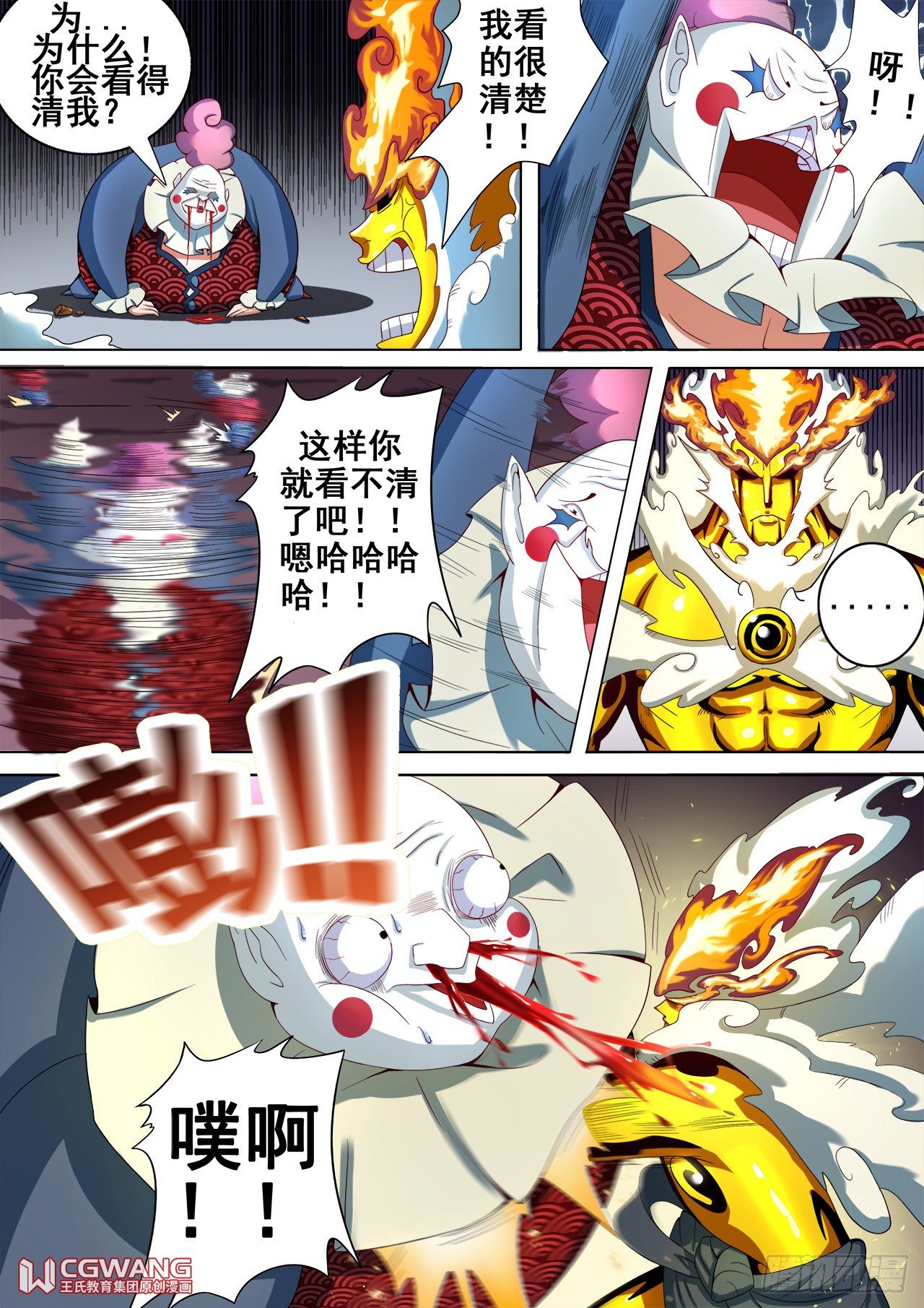 营救开始-第31话