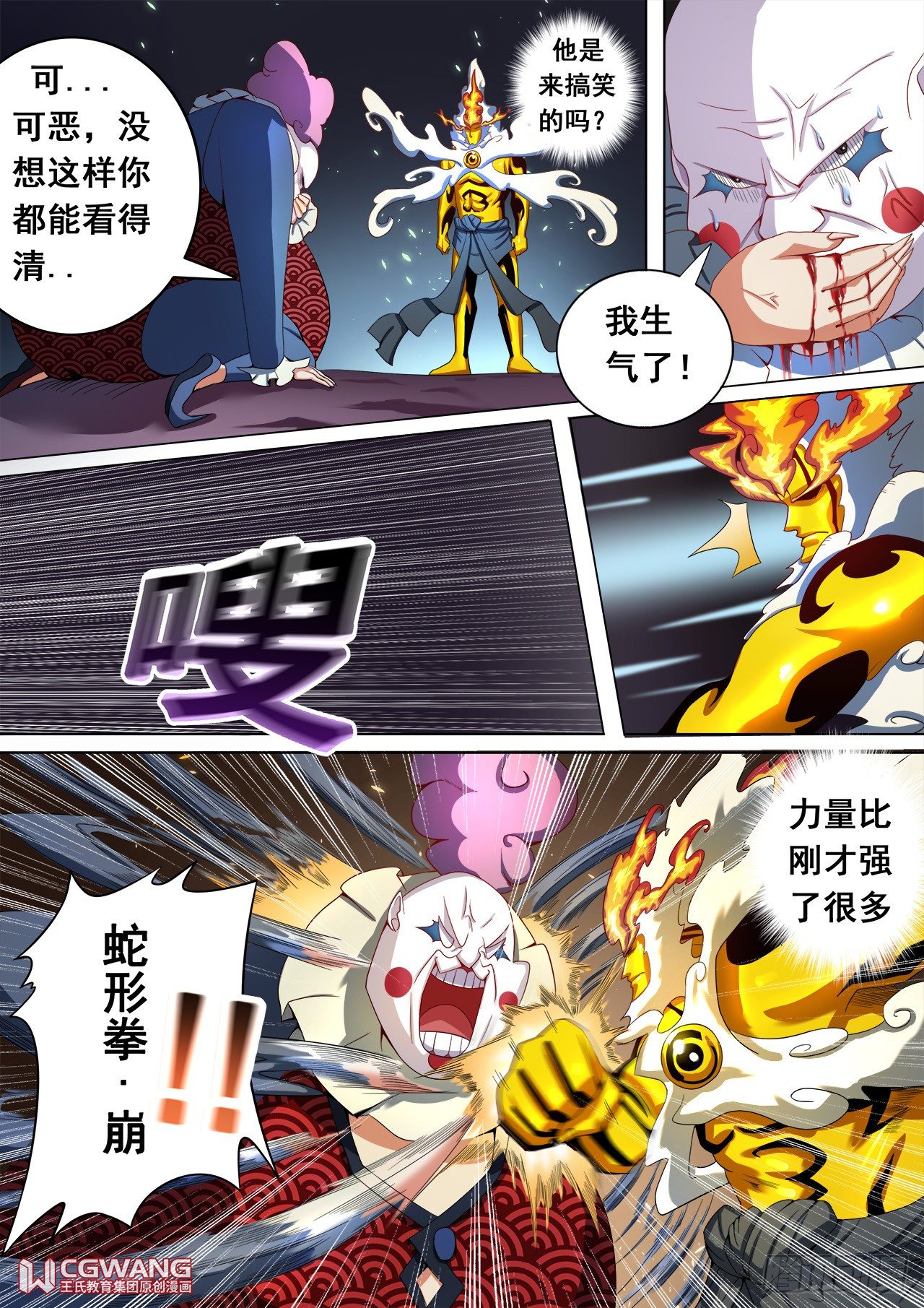 营救开始-第31话