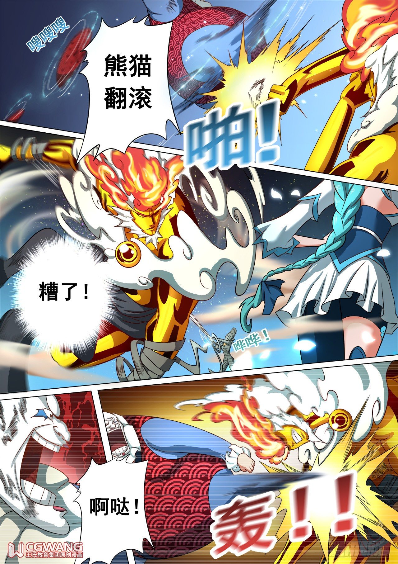 可爱的喵大人~-第33话