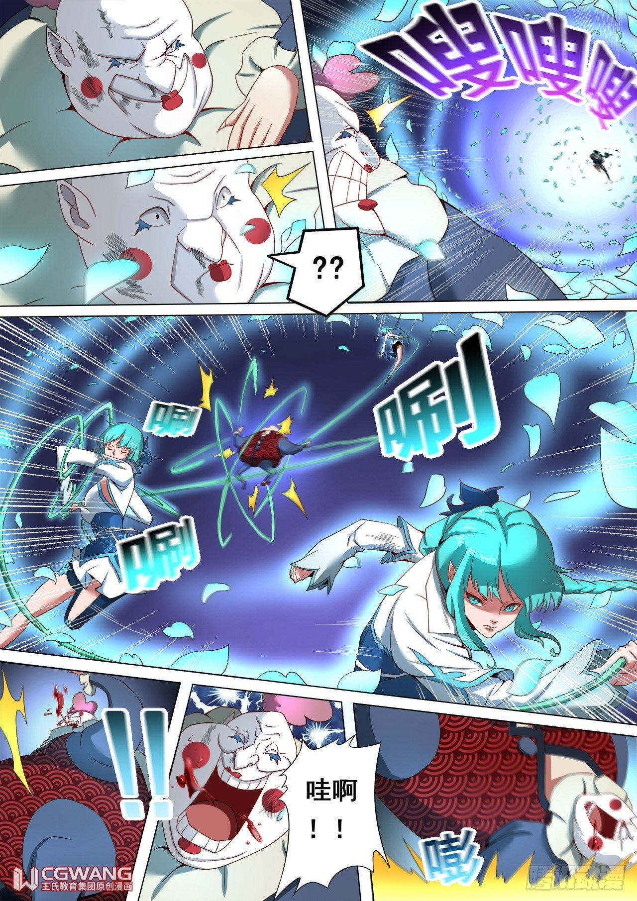 可爱的喵大人~-第33话