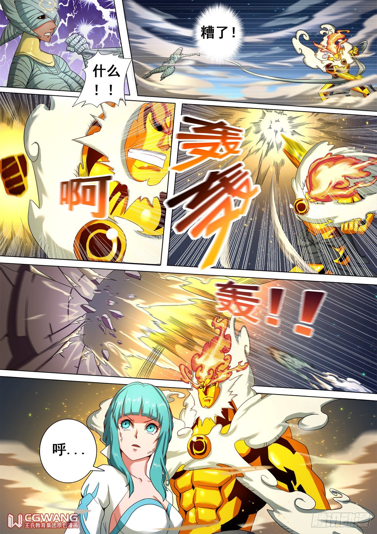 可爱的喵大人~-第33话