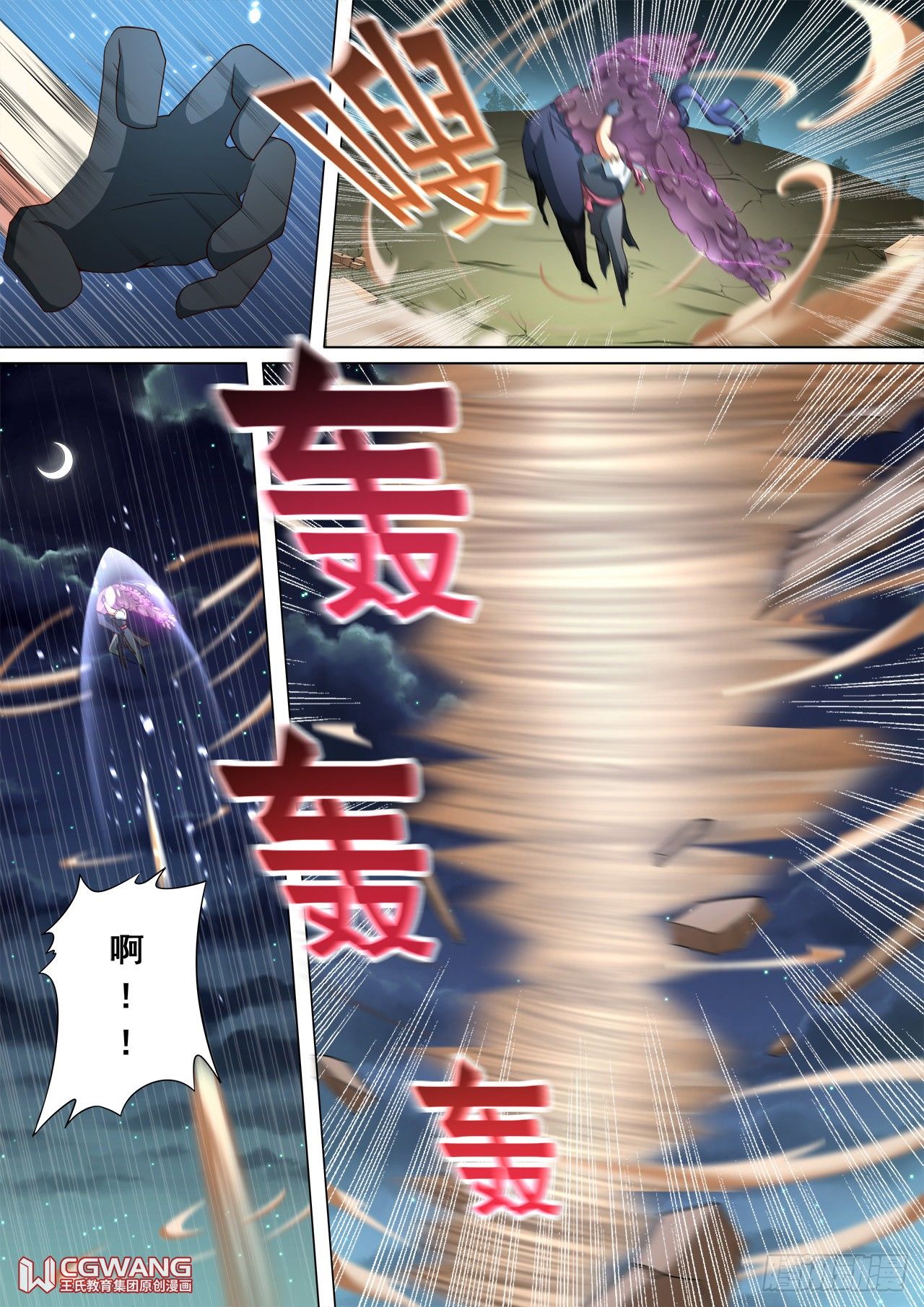 完成任务！-第35话