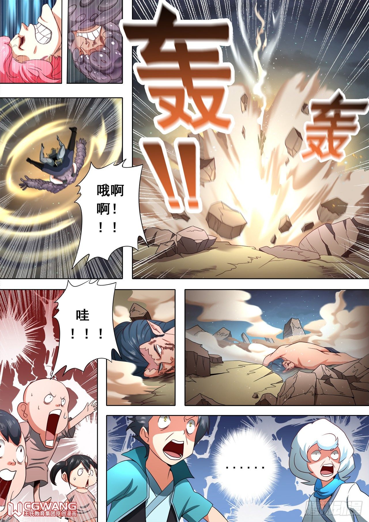 完成任务！-第35话