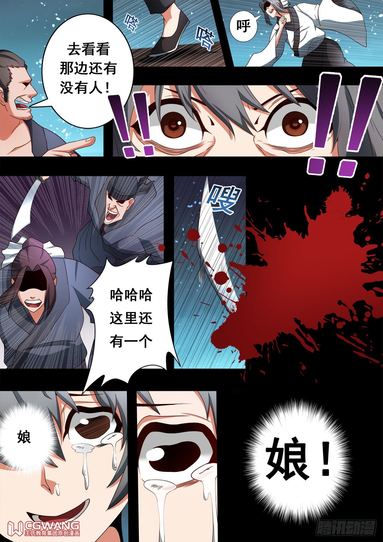 完成任务！-第35话