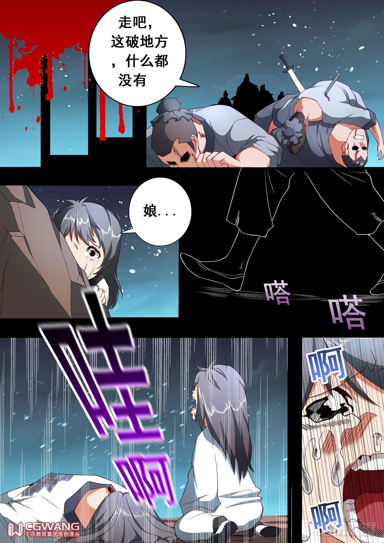 完成任务！-第35话