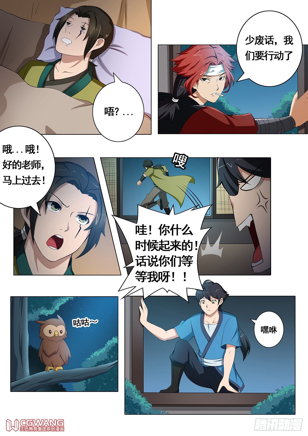 漂亮老板娘-第9话