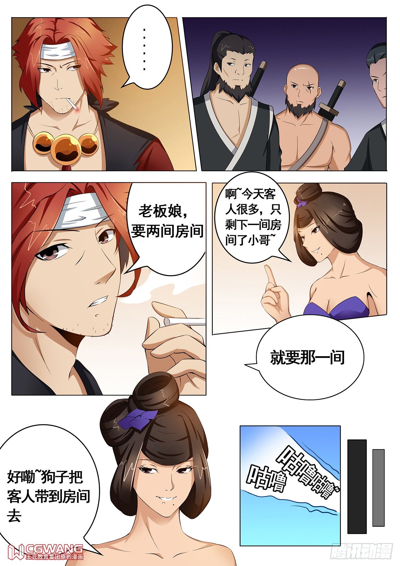 漂亮老板娘-第9话