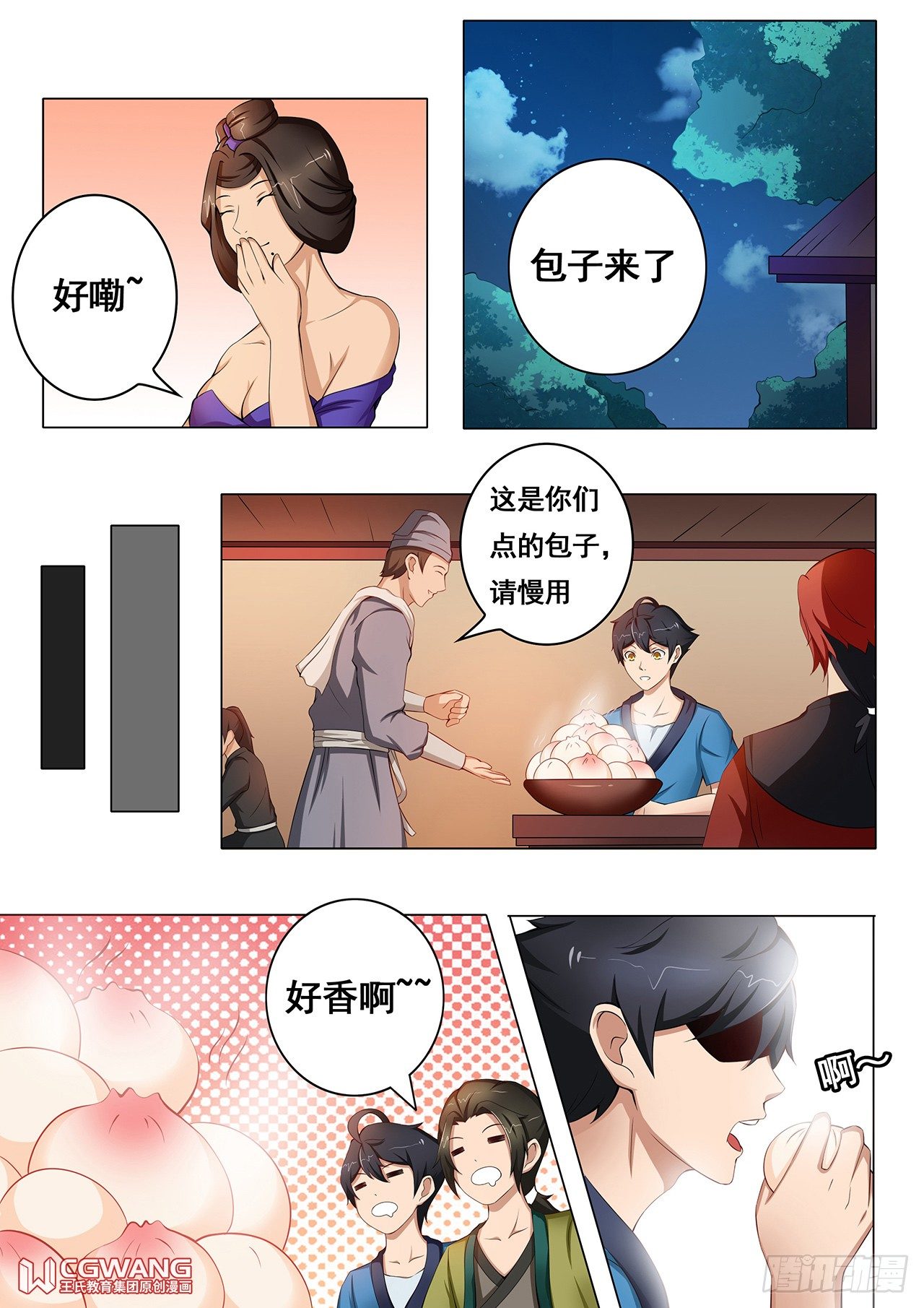 漂亮老板娘-第9话