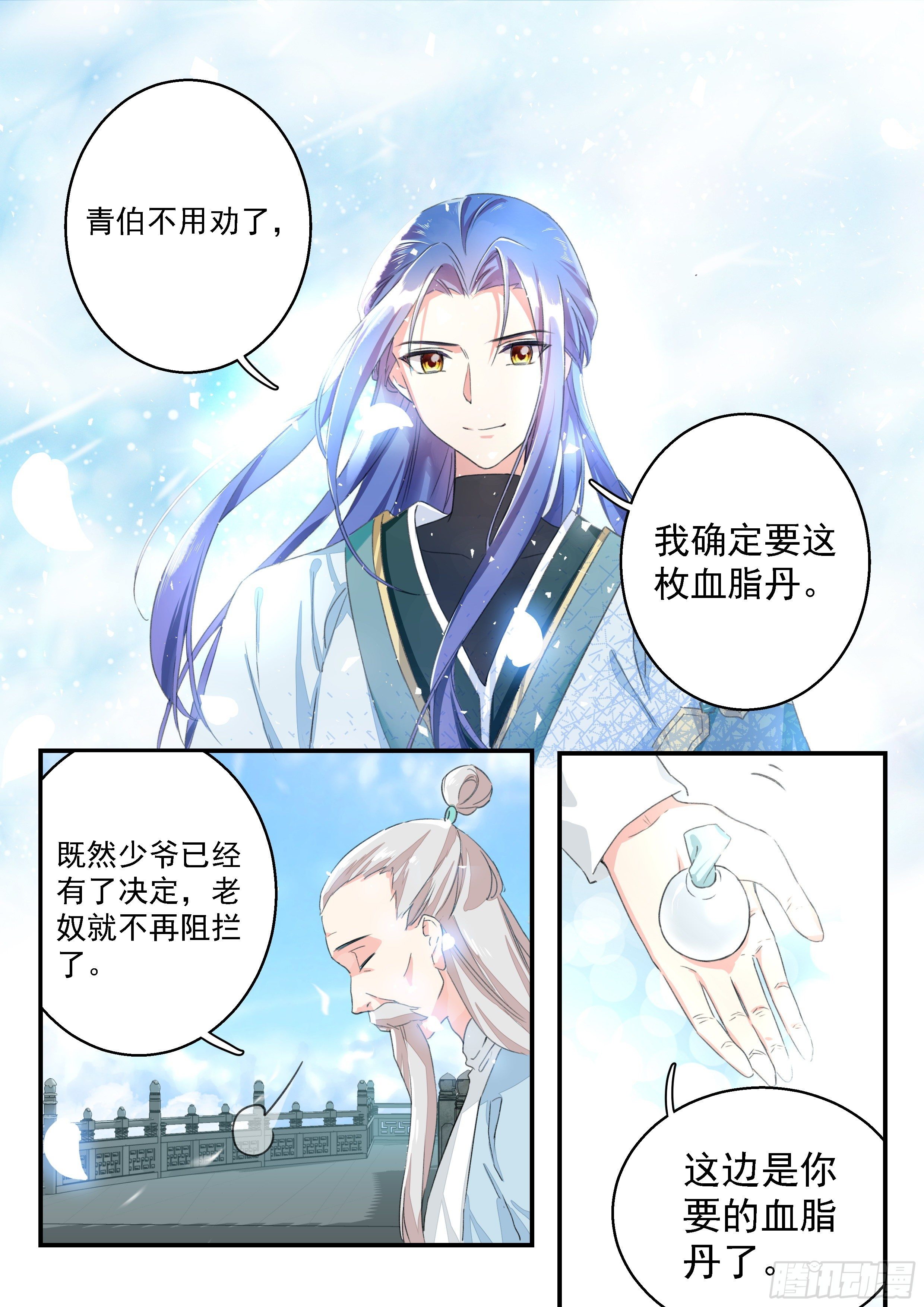 10 梦魇宫-第11话