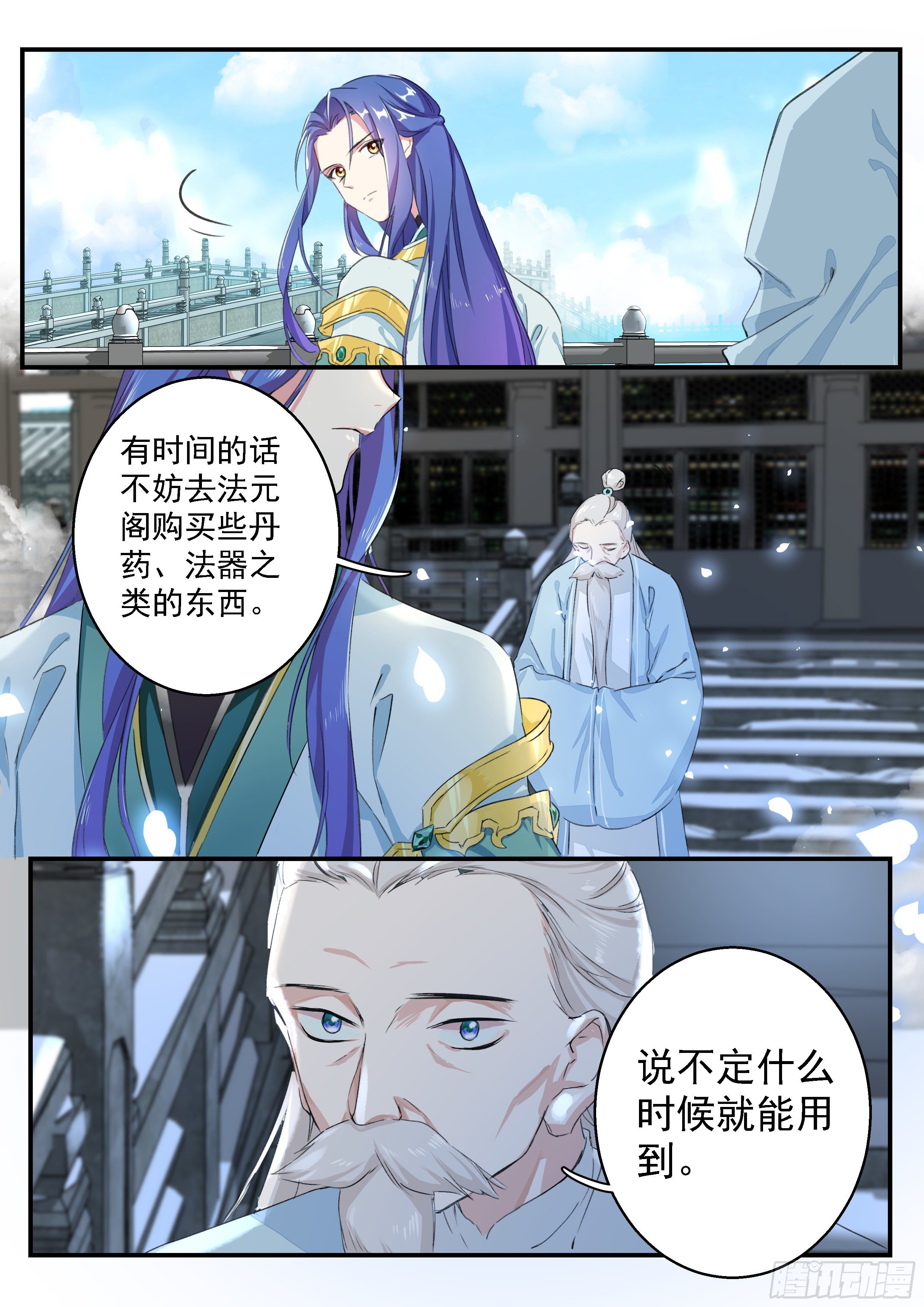 10 梦魇宫-第11话