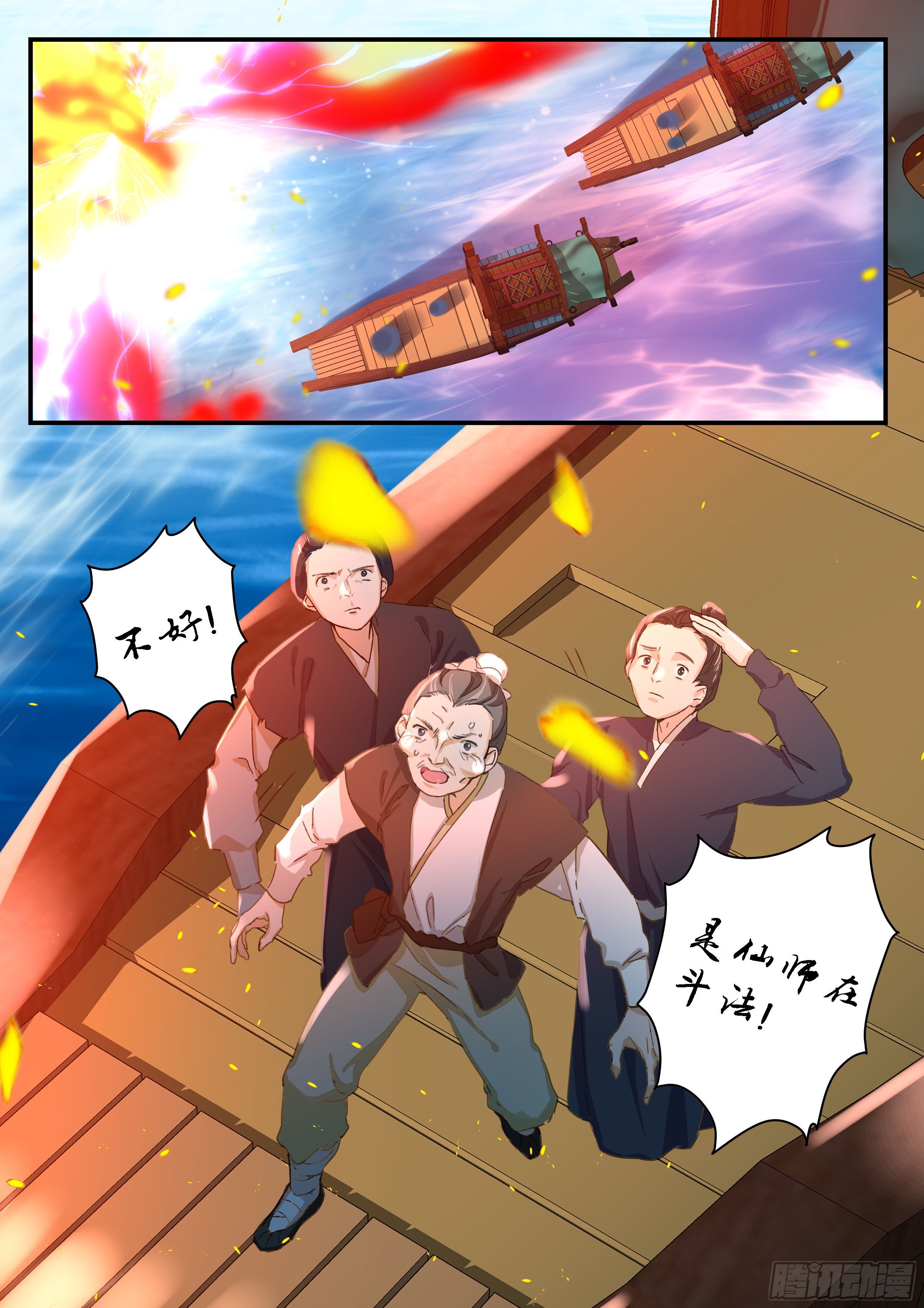 10 梦魇宫-第11话