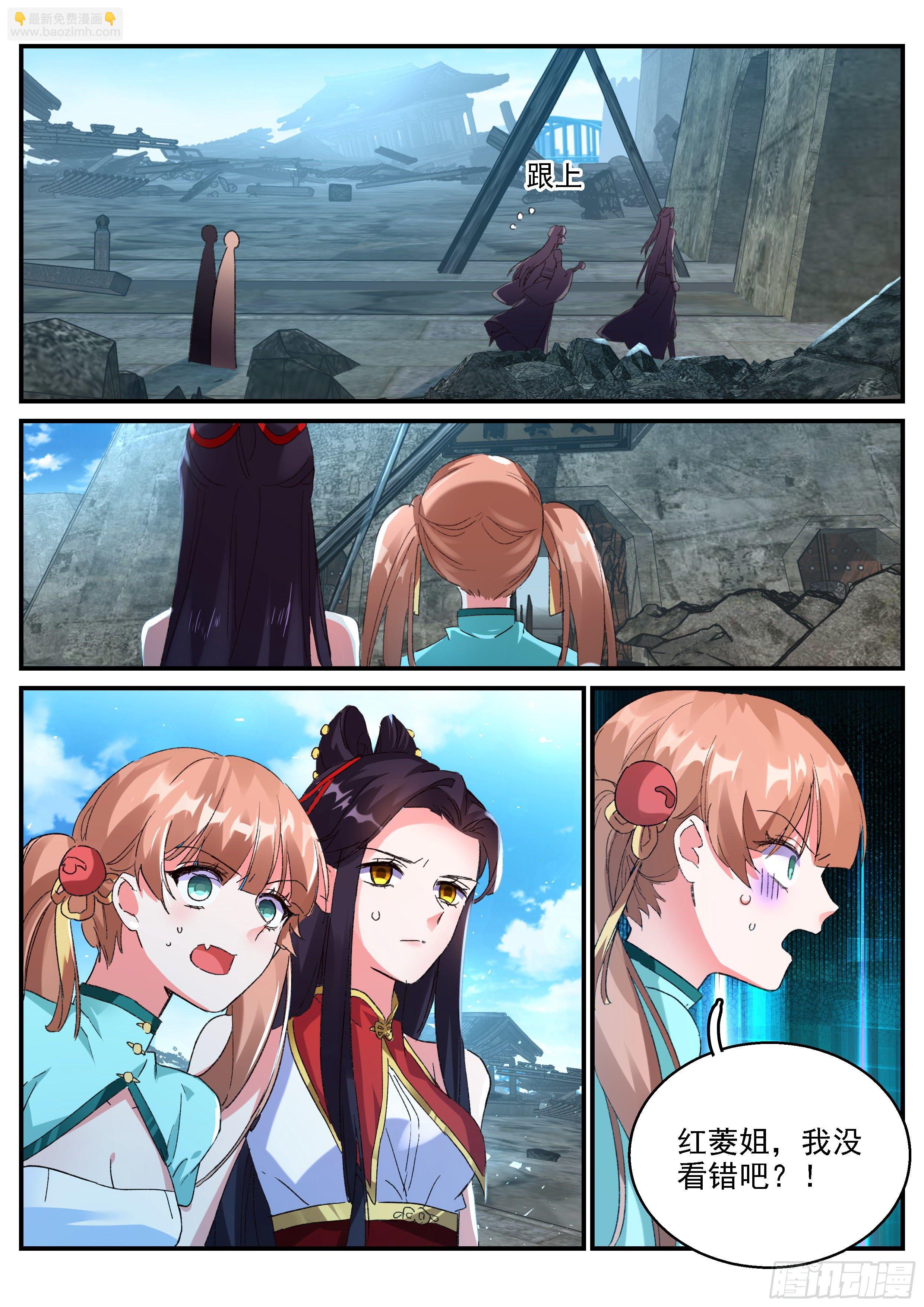 14 九首鬼鸠-第15话