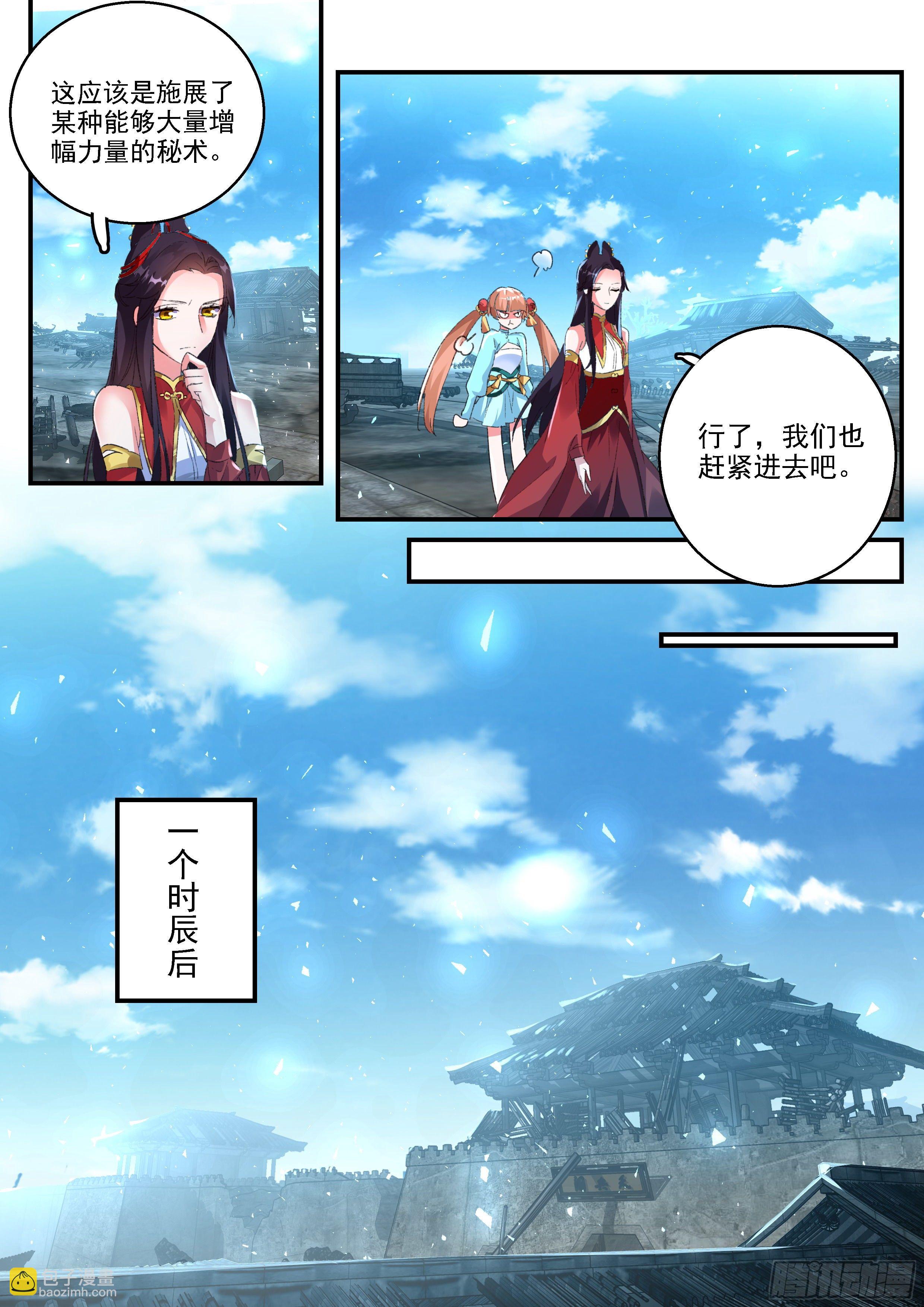 14 九首鬼鸠-第15话