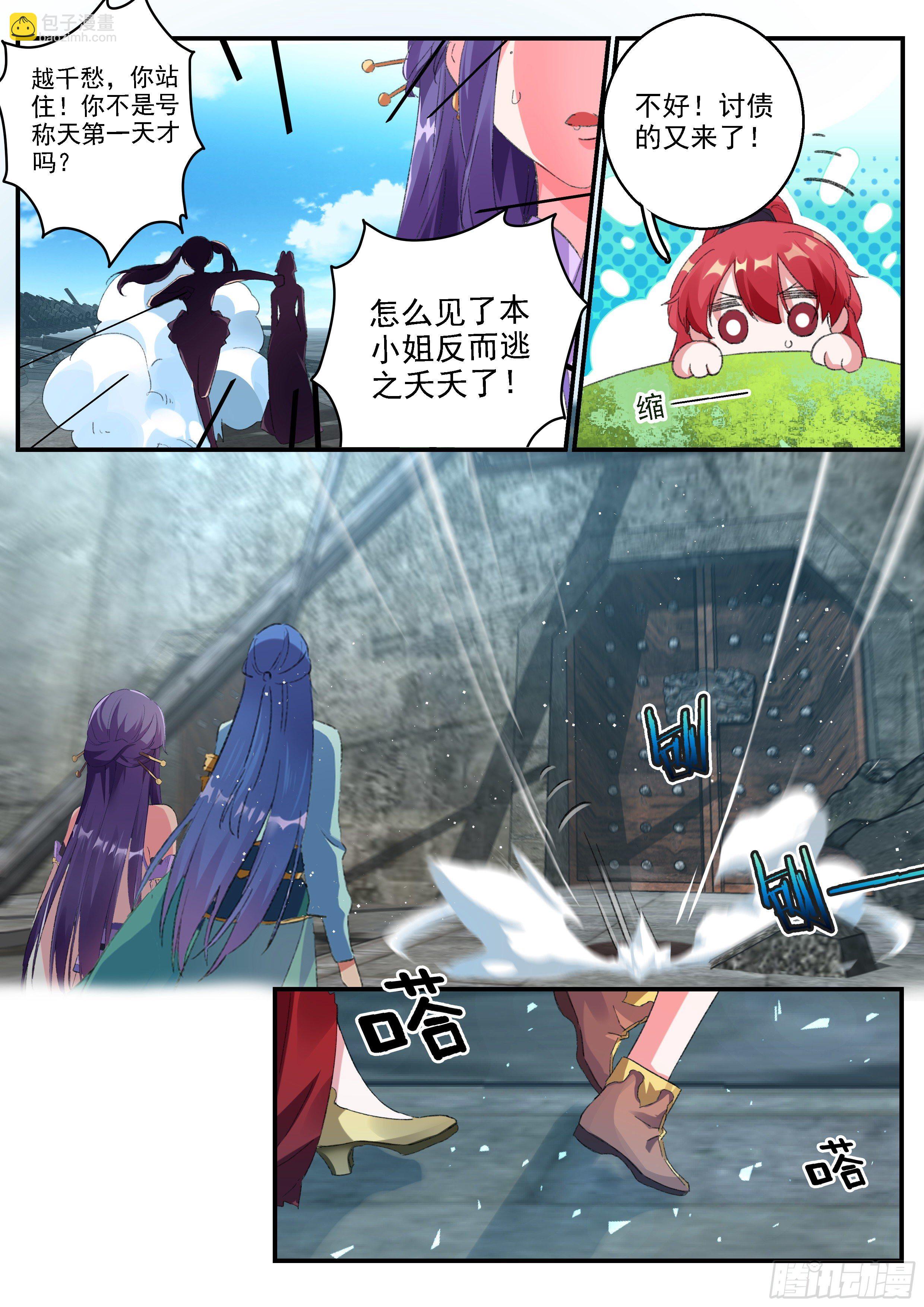 14 九首鬼鸠-第15话