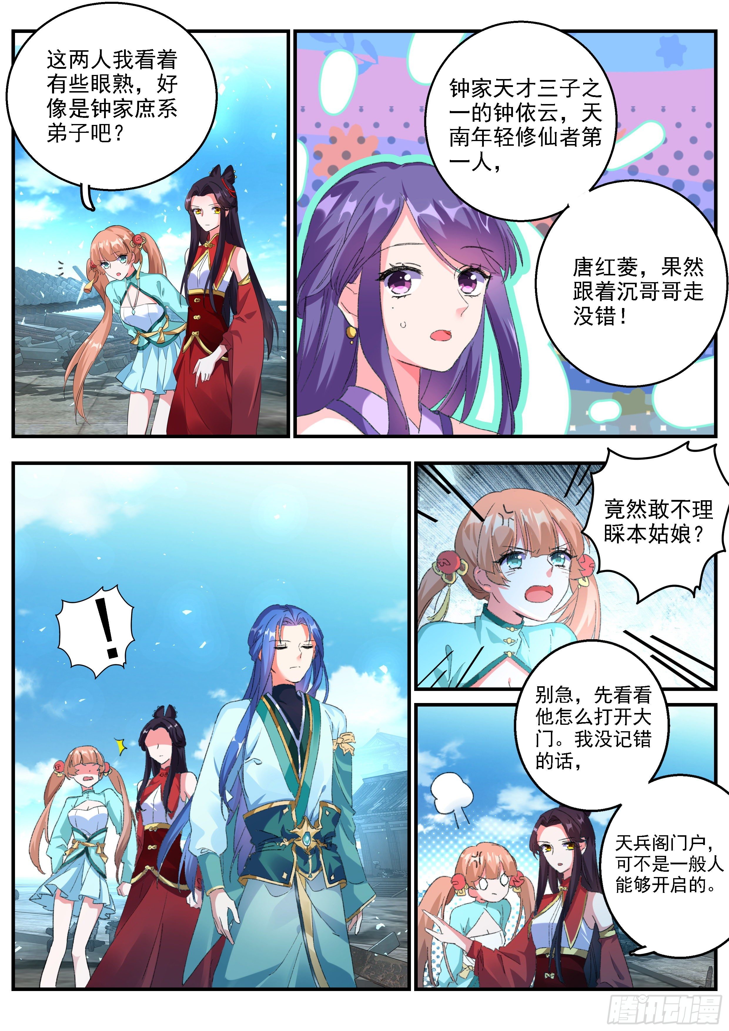 14 九首鬼鸠-第15话