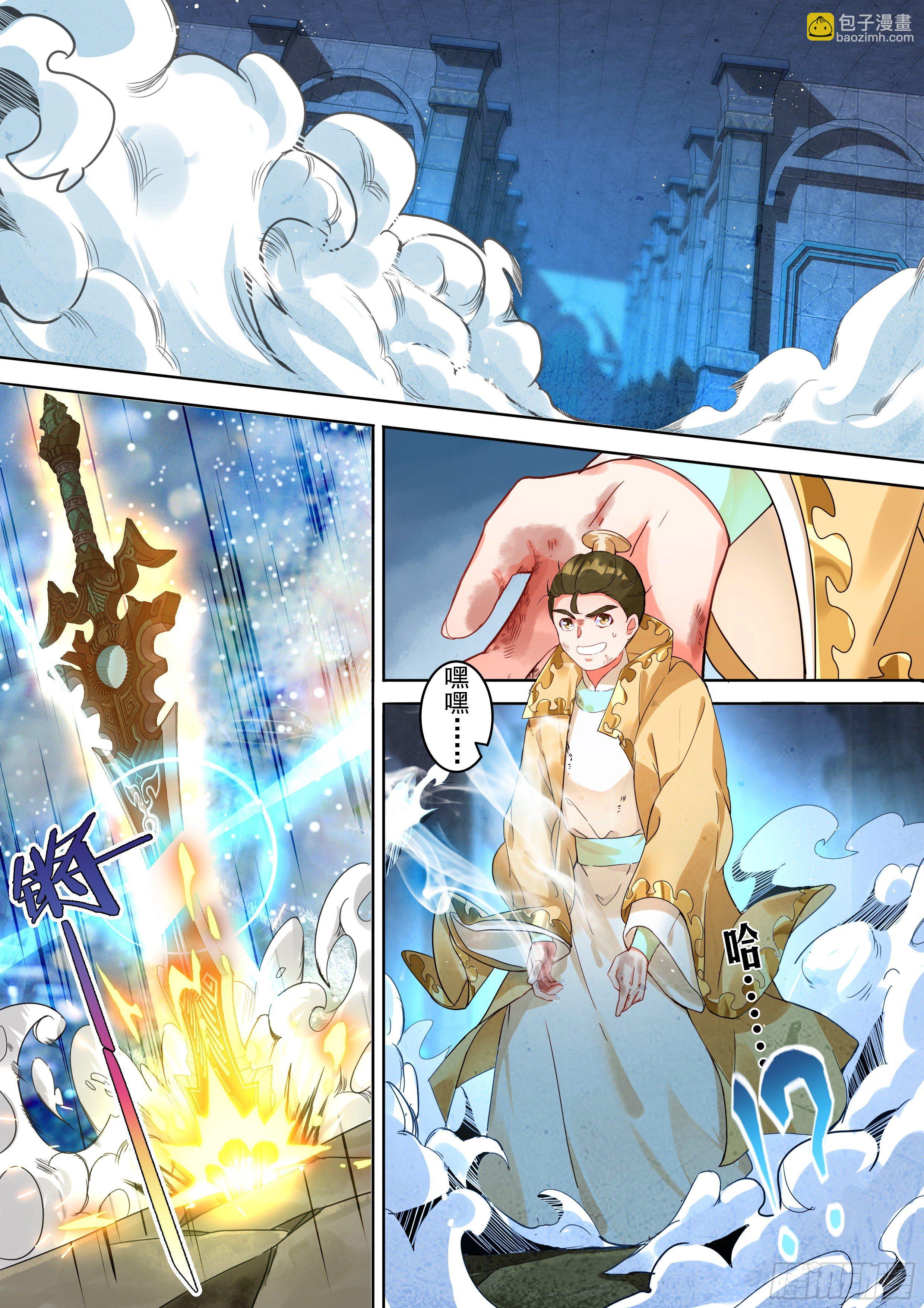 16 嚣张的公孙元武-第17话