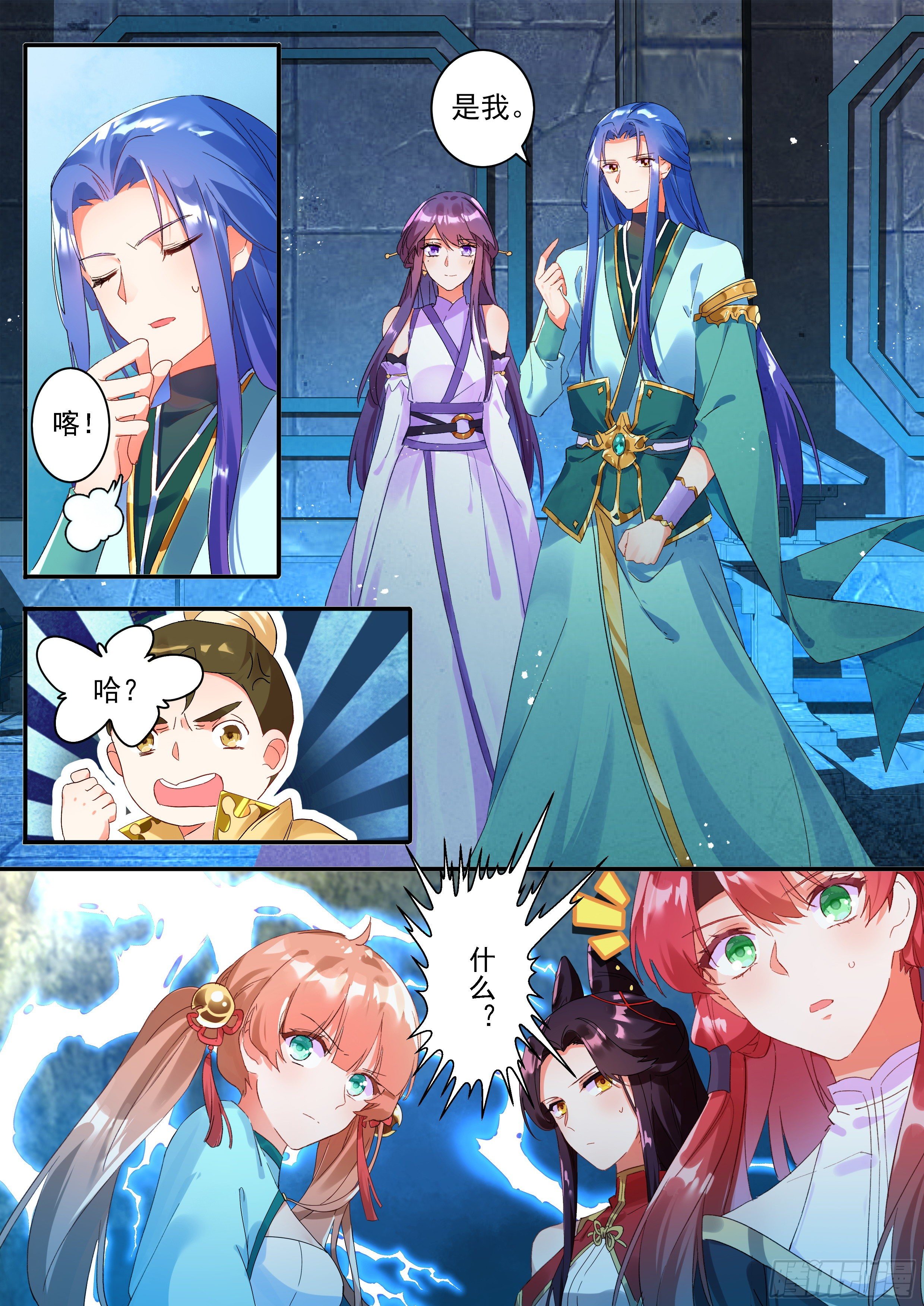 16 嚣张的公孙元武-第17话