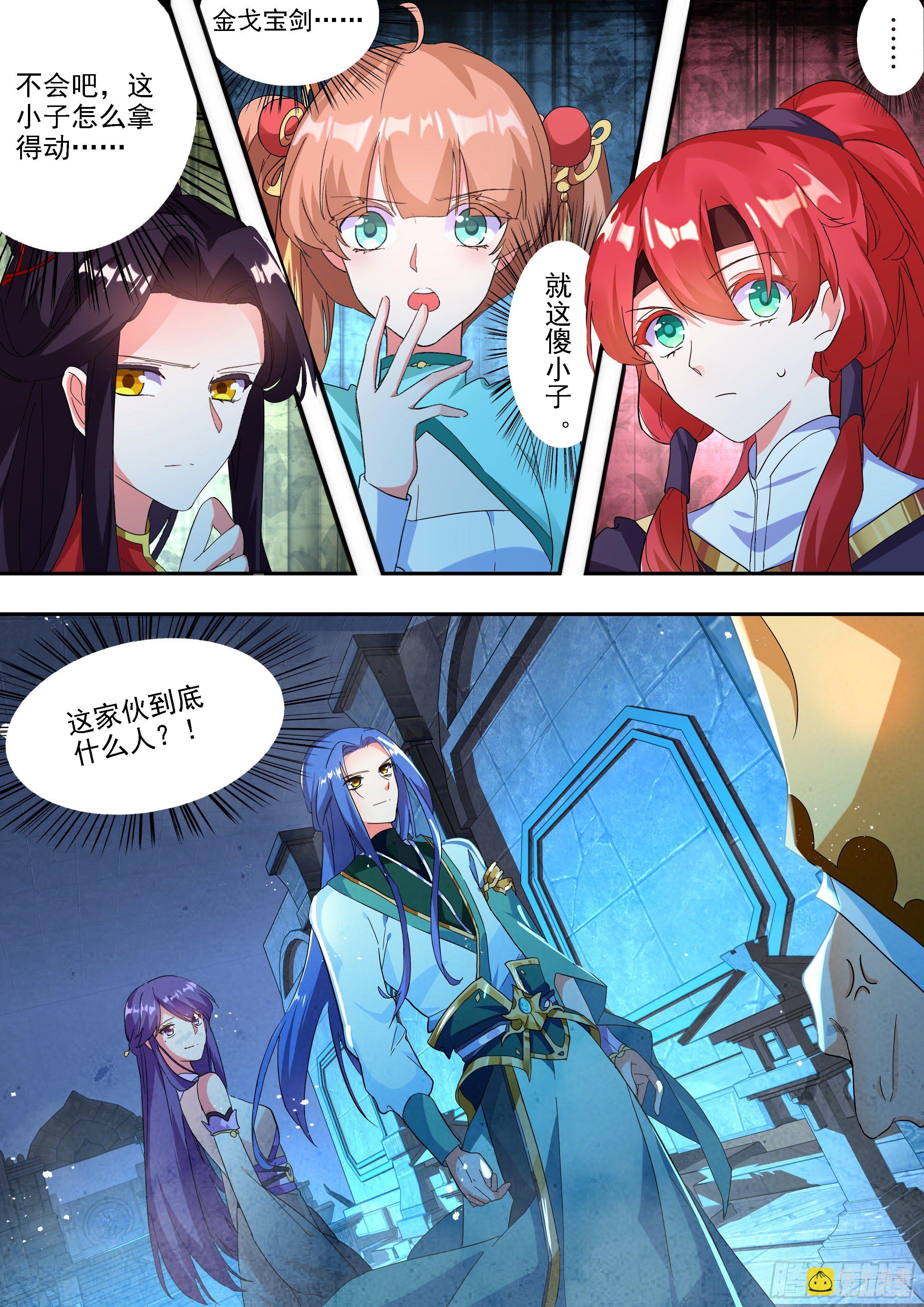 16 嚣张的公孙元武-第17话