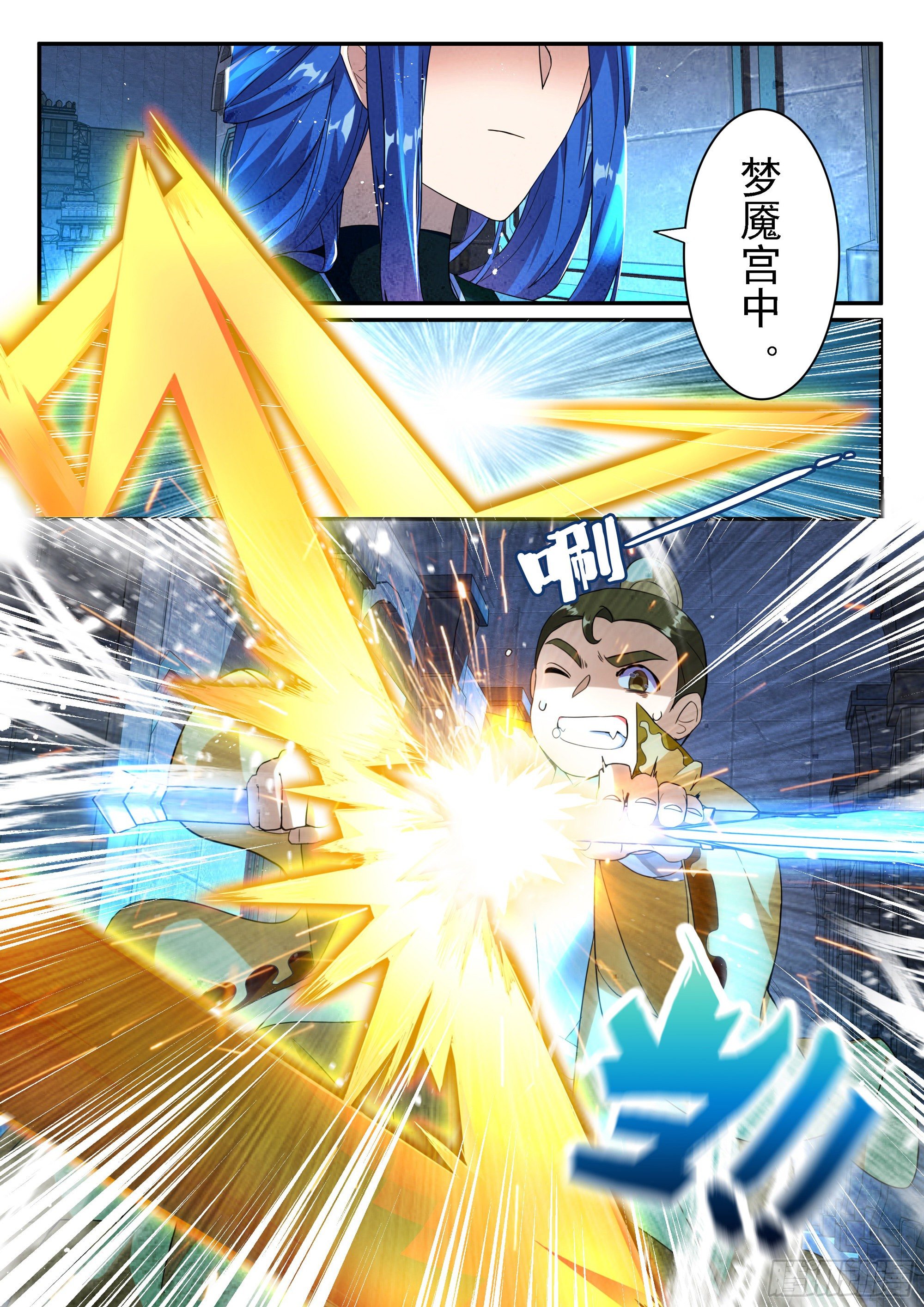 16 嚣张的公孙元武-第17话