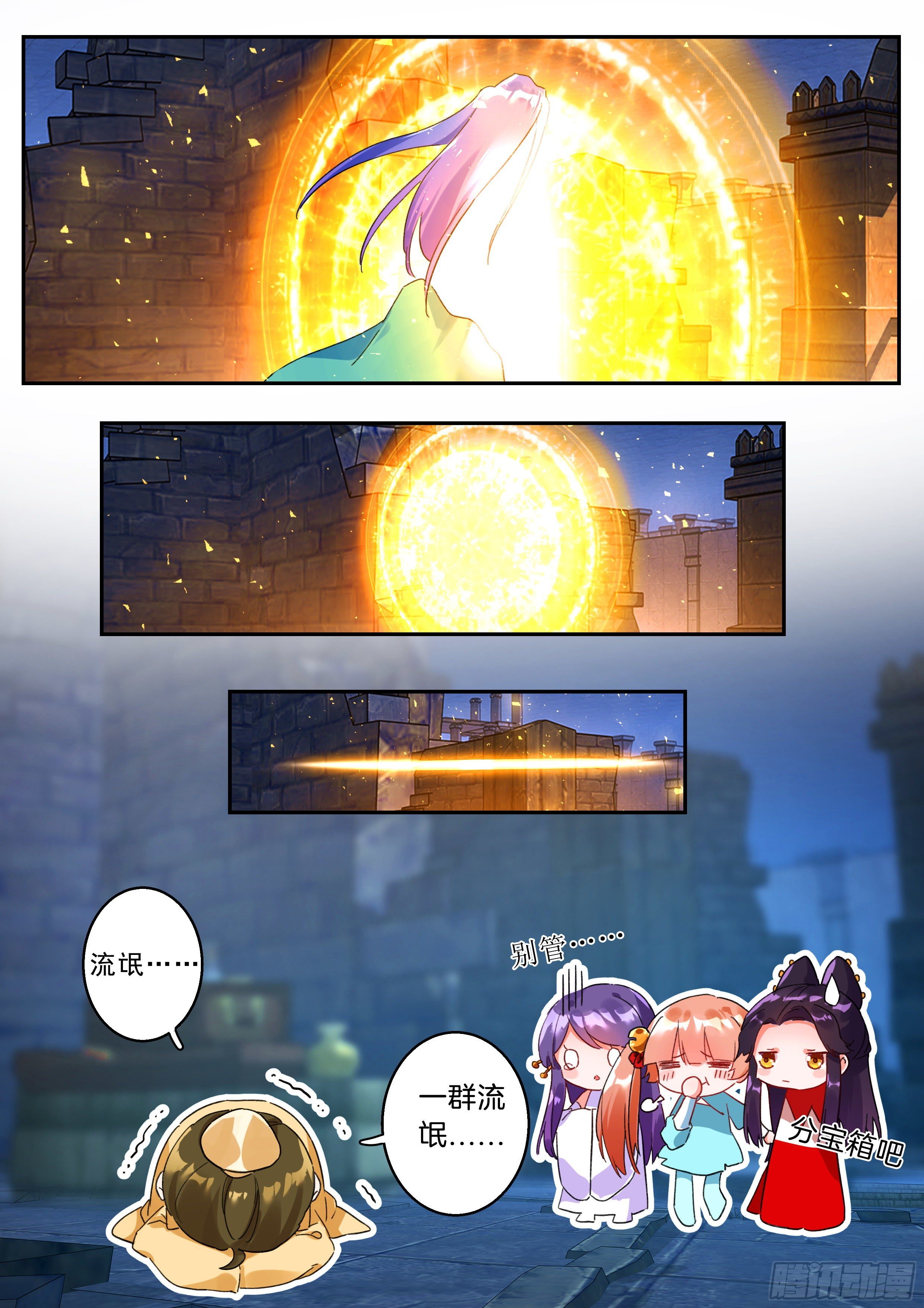 18 天兵阁第四层-第19话